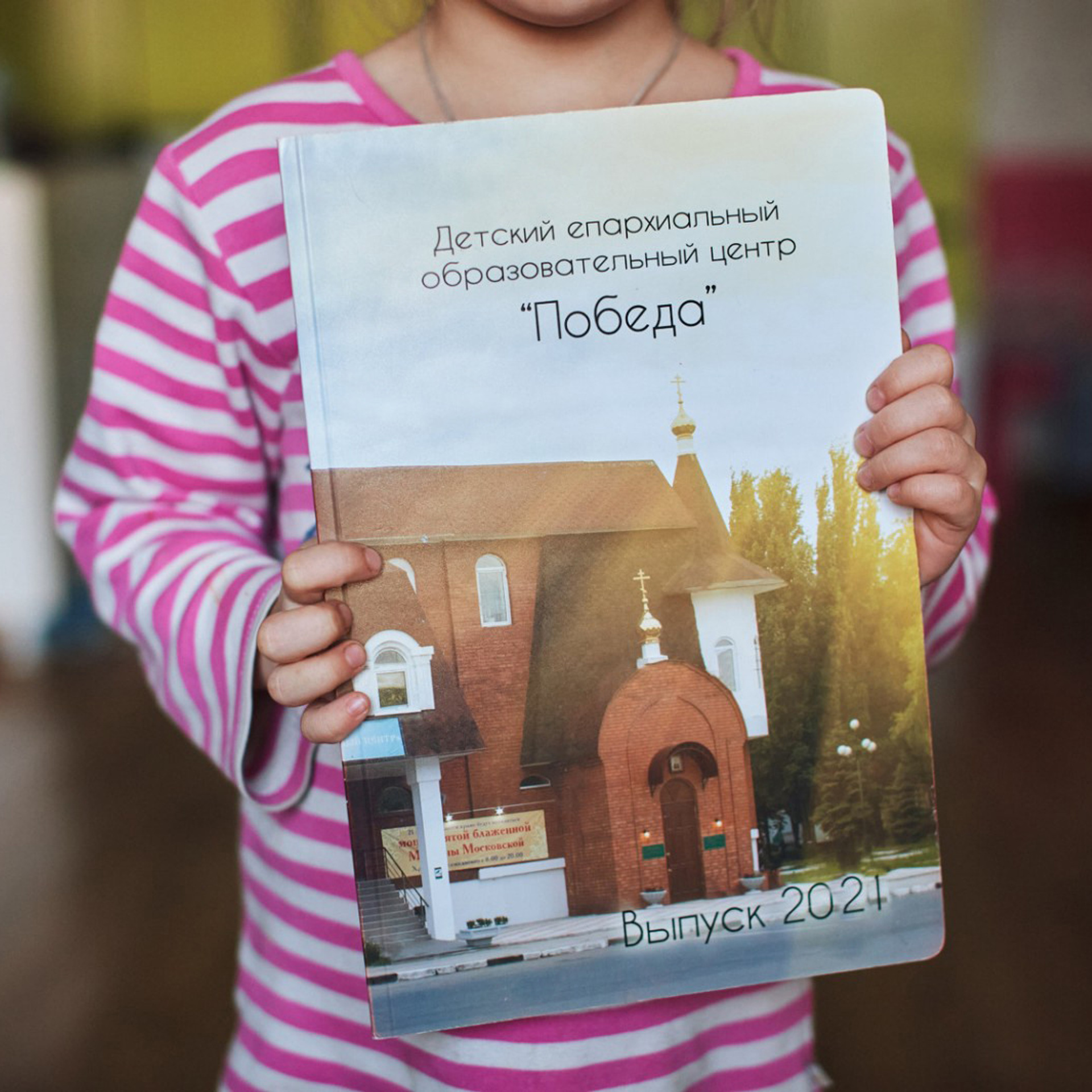 Школьные альбомы. Свадебный фотограф в Самаре