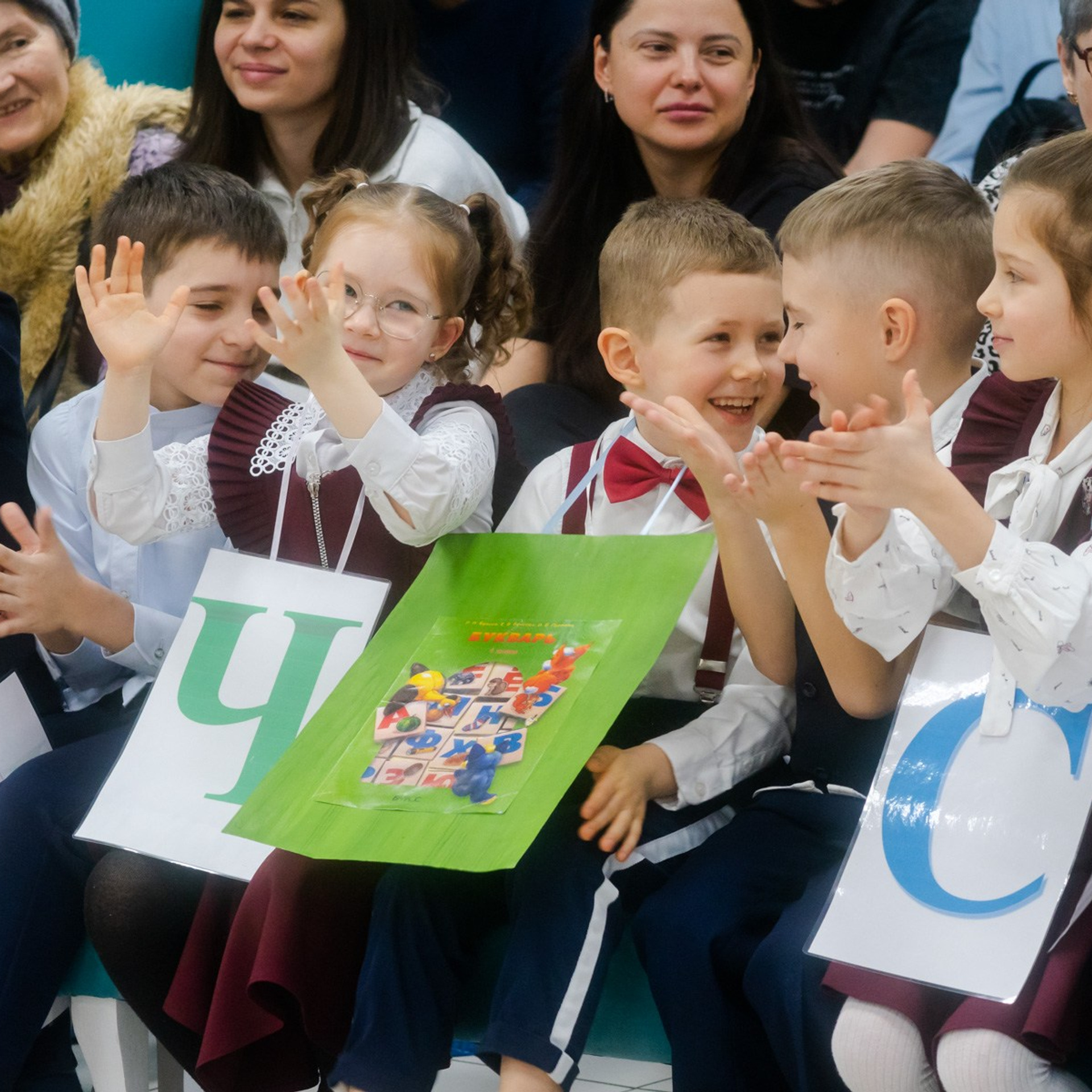 Прощание с букварем