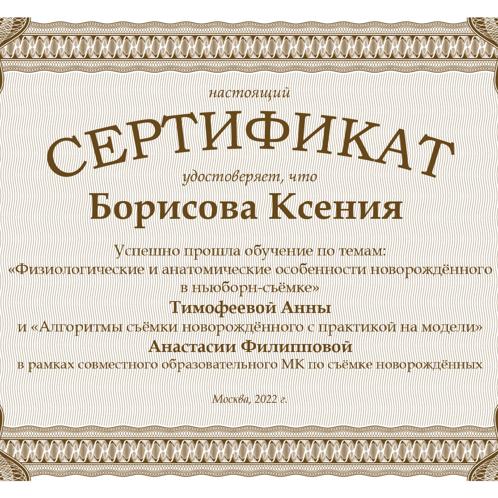 Обо мне. Фотограф новорожденных в Магнитогорске Ксюша Борисова