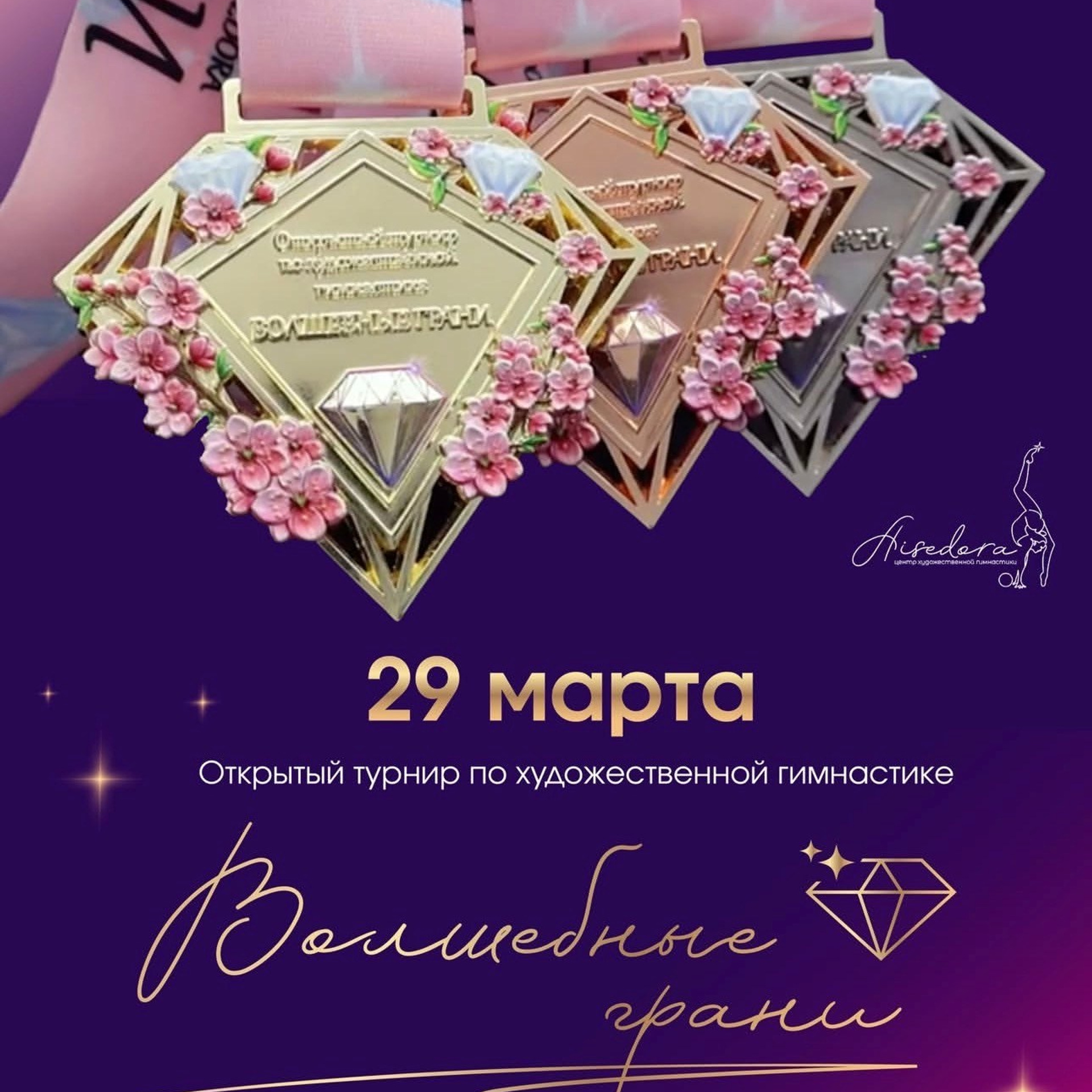 Анонсы. Спортивный фотограф Светлана Широкова Москва | МореСвета