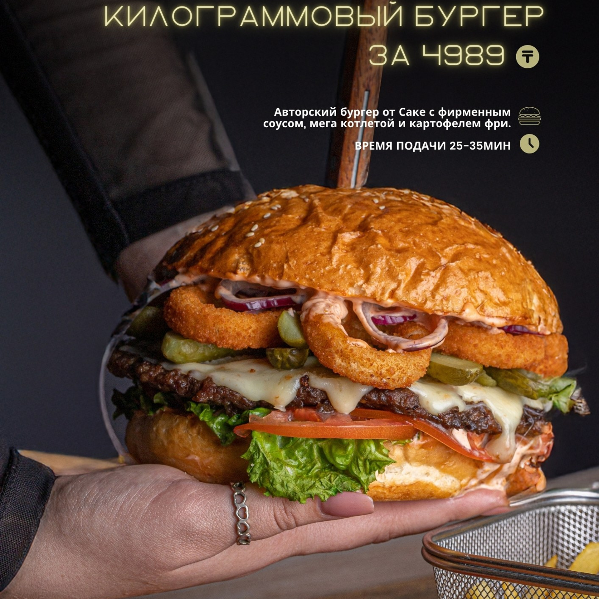 Саке, я еду