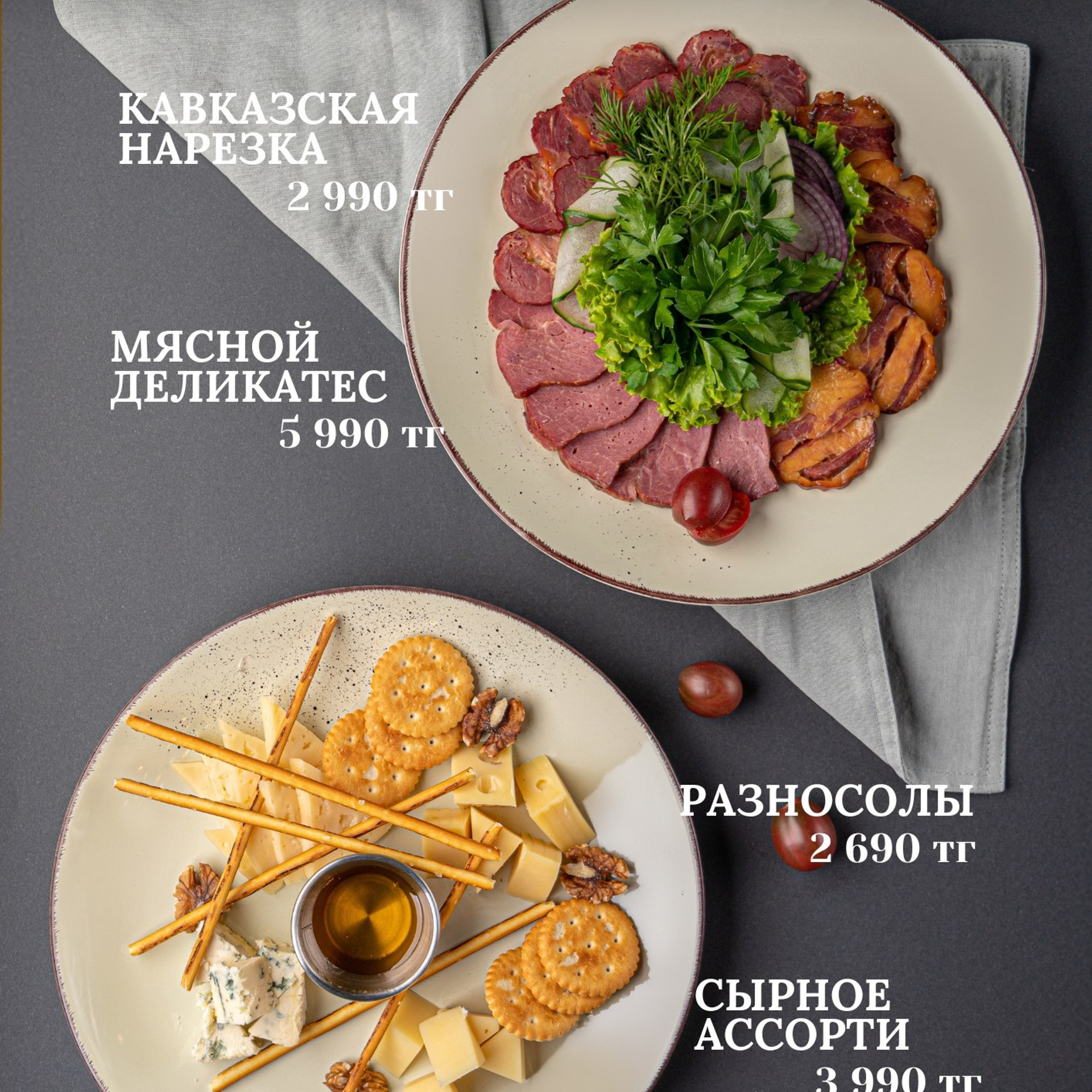 NEW Вкус