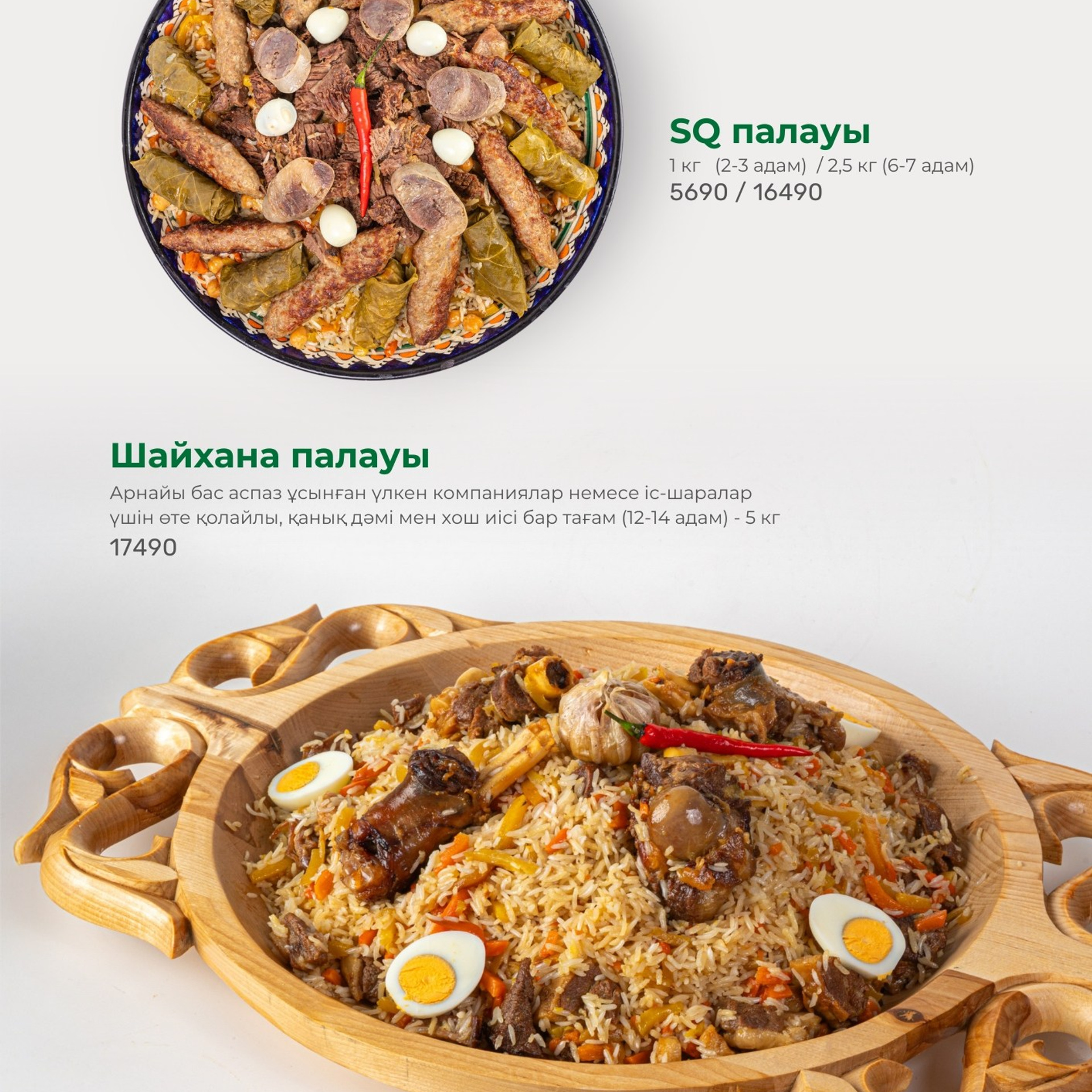 SQ PLOV