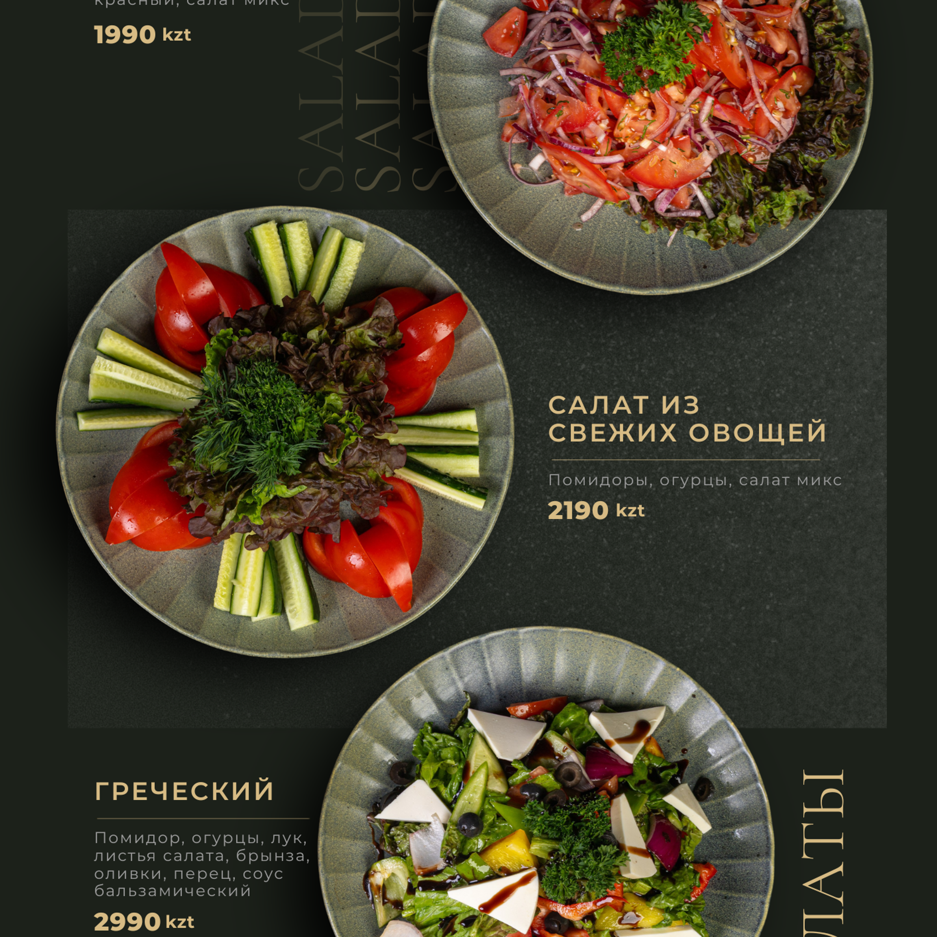 Menu for «XS»