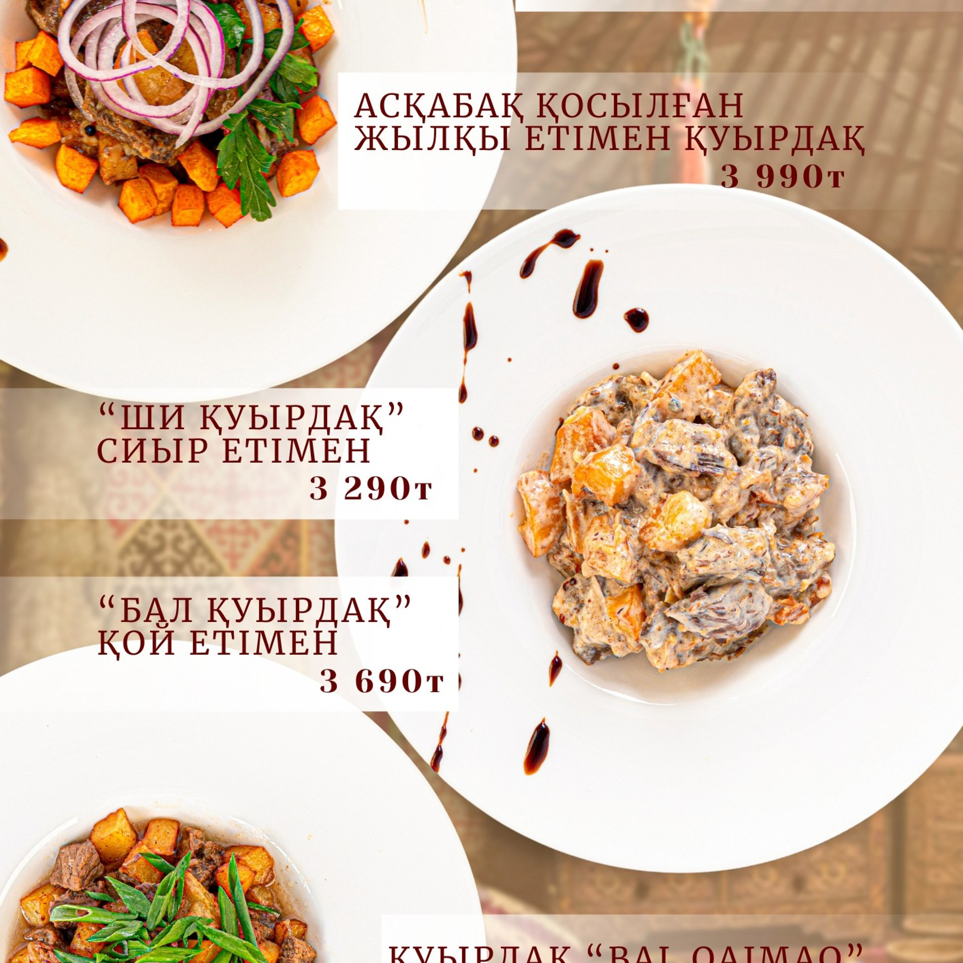 Balqaimaq menu