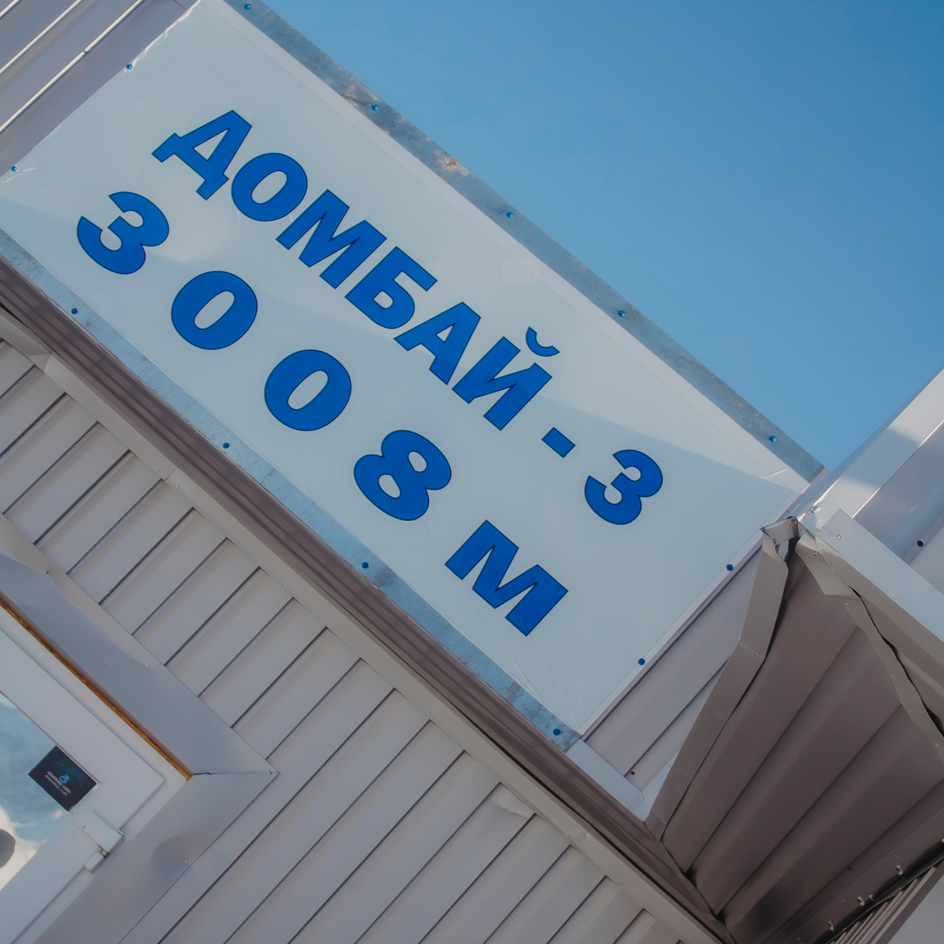 Мин воды (Новый год 2020)