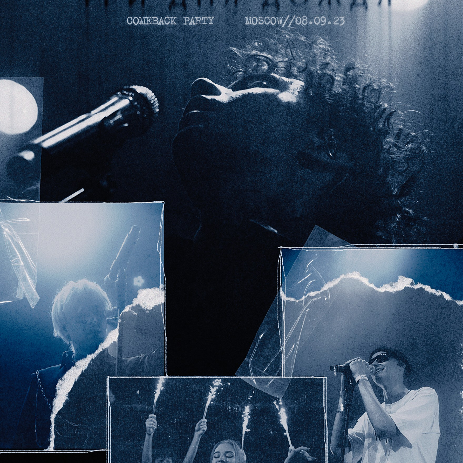 ТДД // Comeback Party