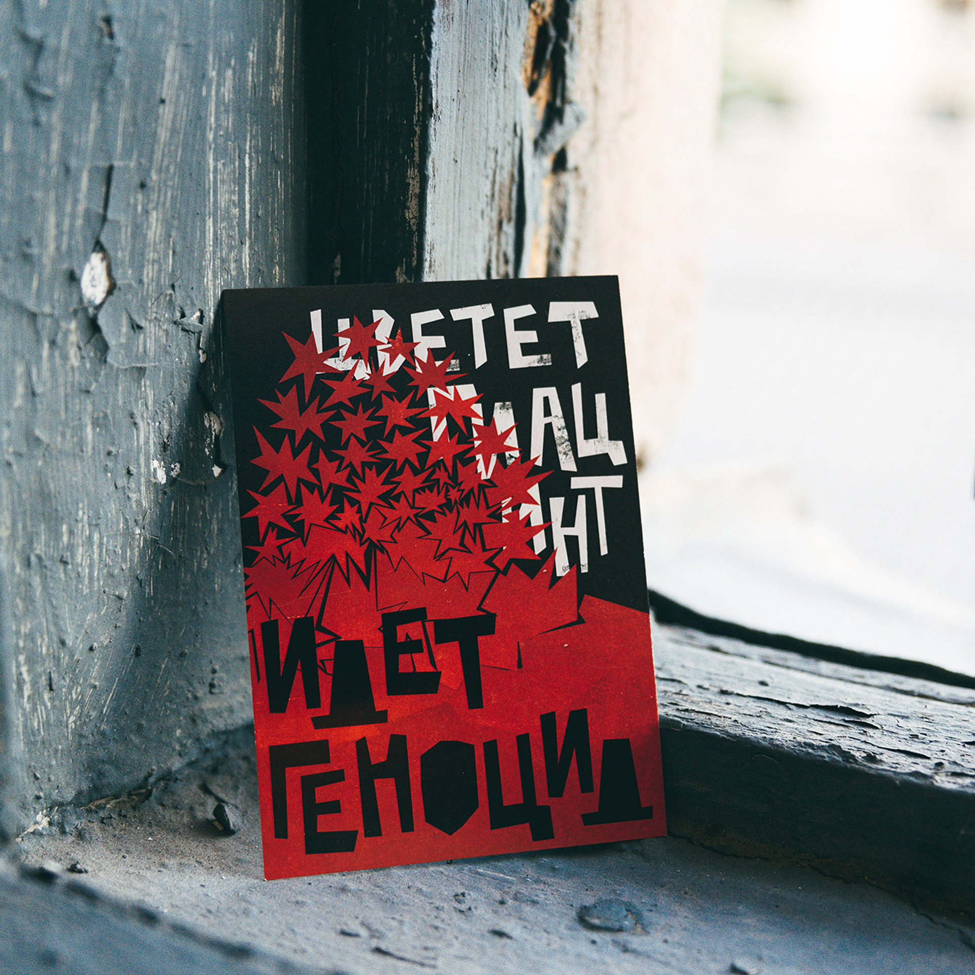 VSRAT RAP. Открытки