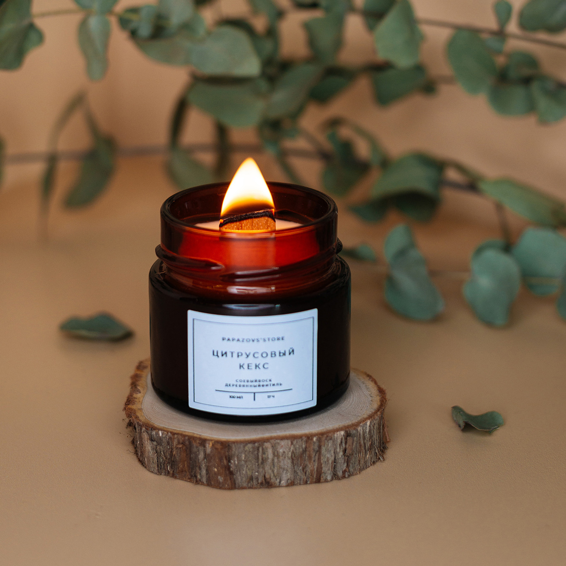 Papazovs Store. Свечи