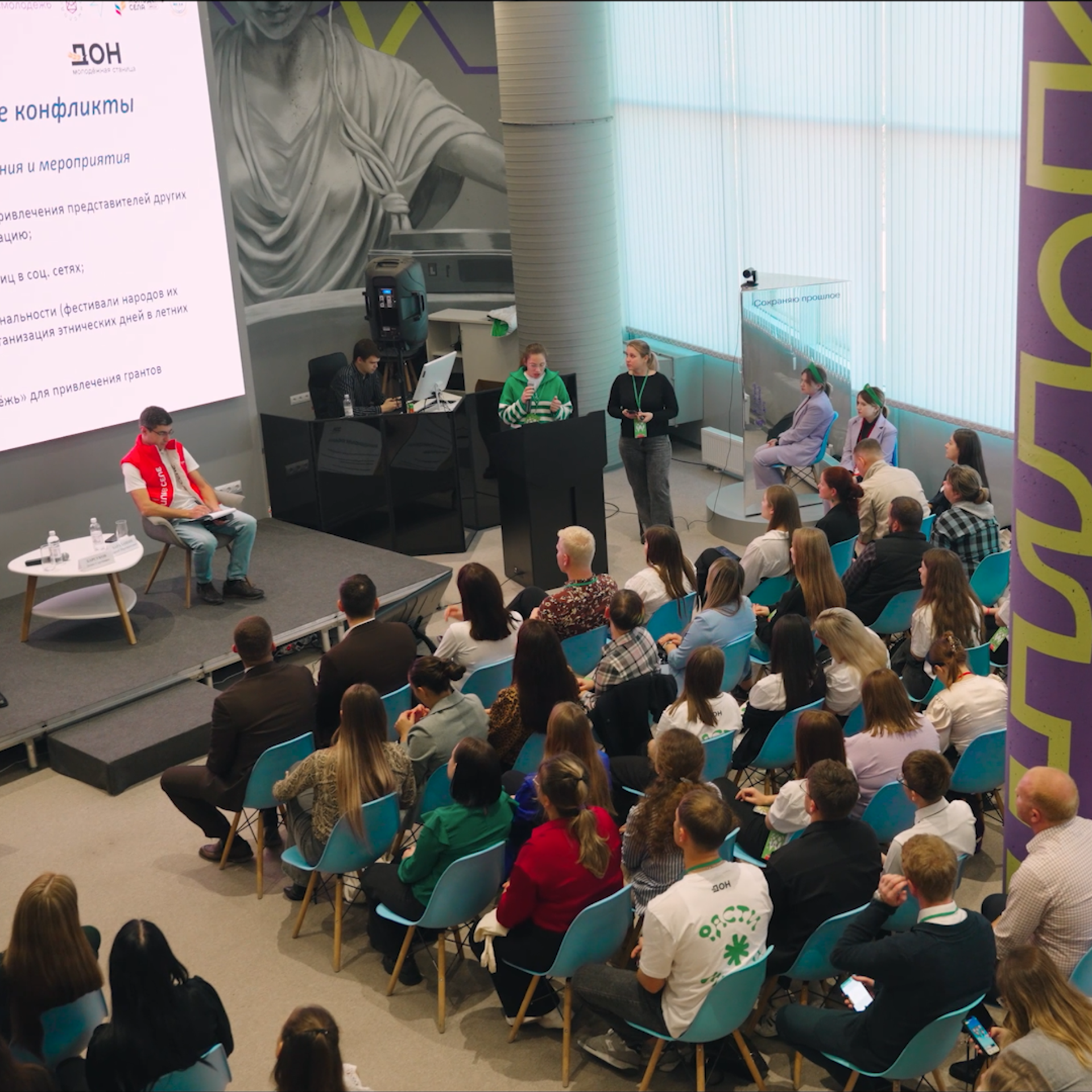 ДОН | Молодёжная станица — Лидеры изменений 2024 г