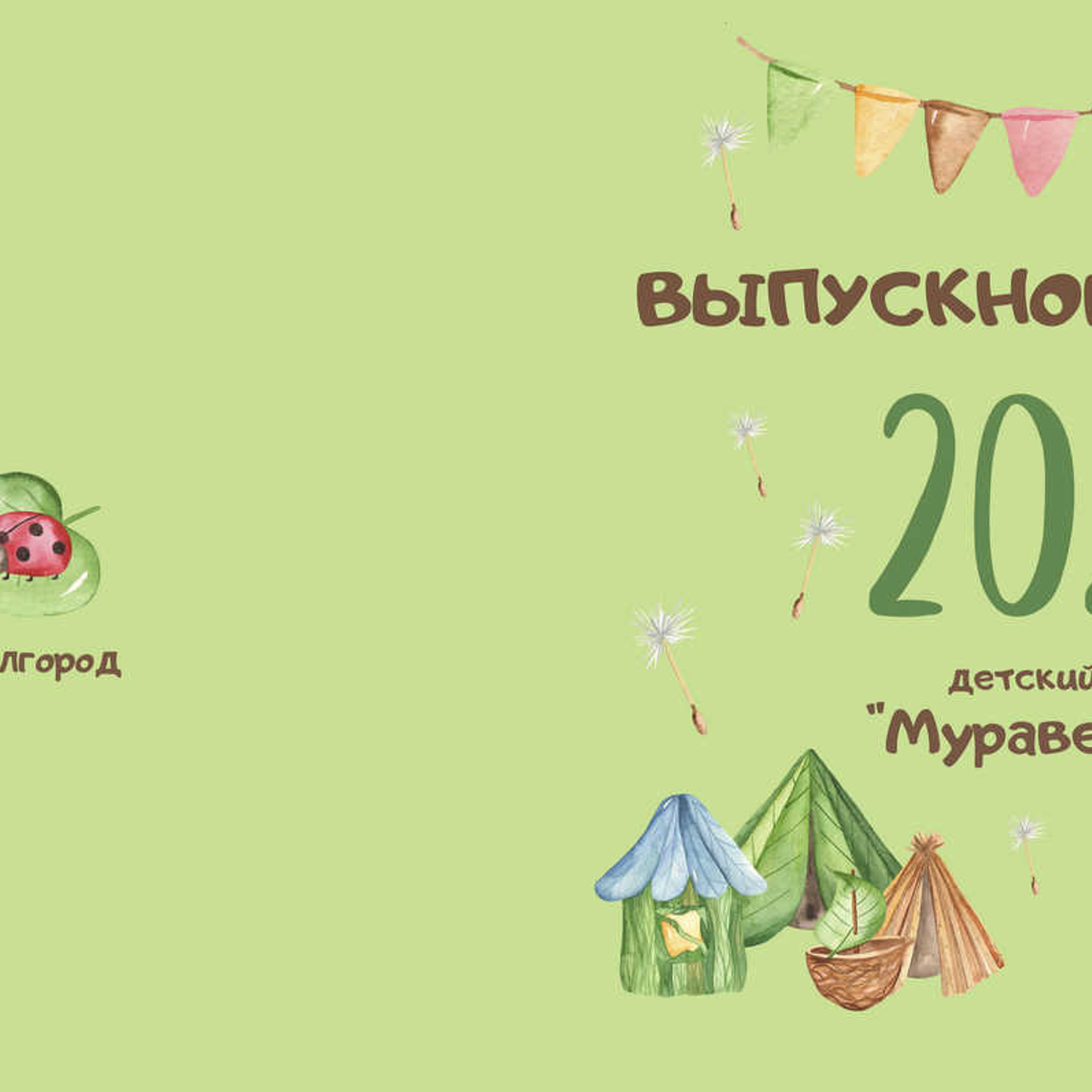 Выпускные  книги и альбомы для детского сада. Выпускные альбомы в Нижнем Новгороде и Нижегородской области