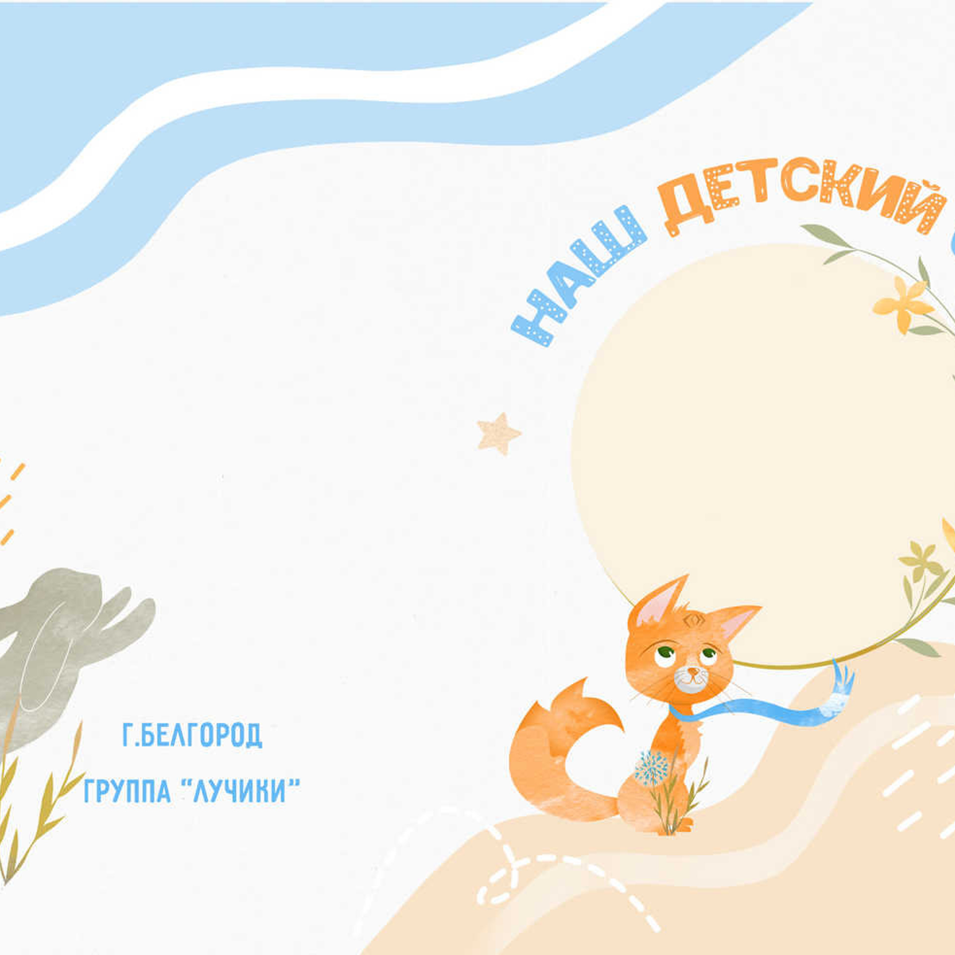 Выпускные  книги и альбомы для детского сада. Выпускные альбомы в Нижнем Новгороде и Нижегородской области