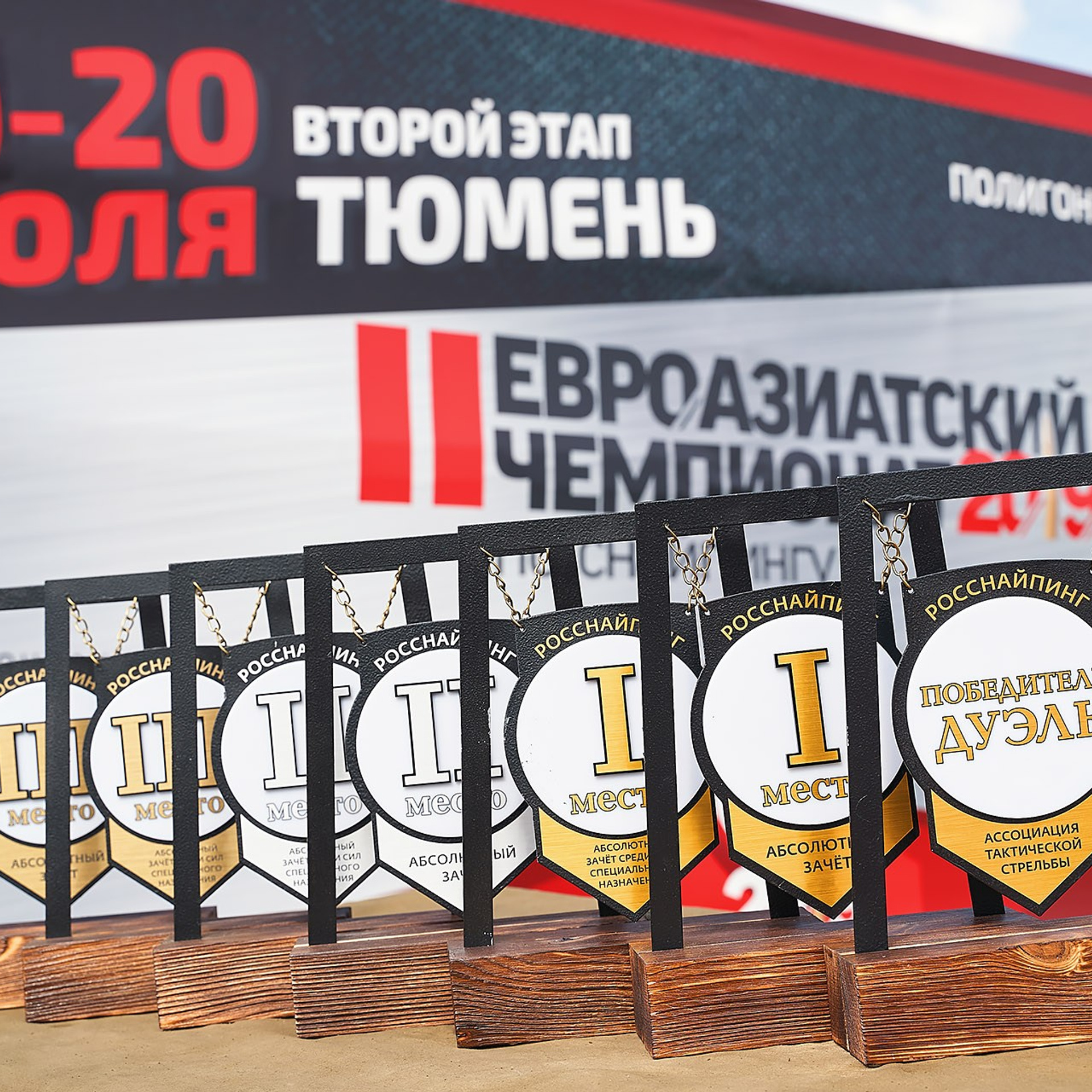 II Евроазиатский чемпионат по снайпингу 2 этап 2019 г. Тюмень