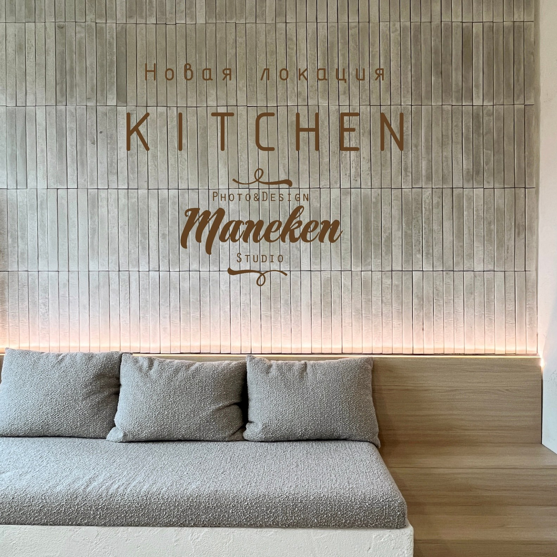 Maneken Kitchen