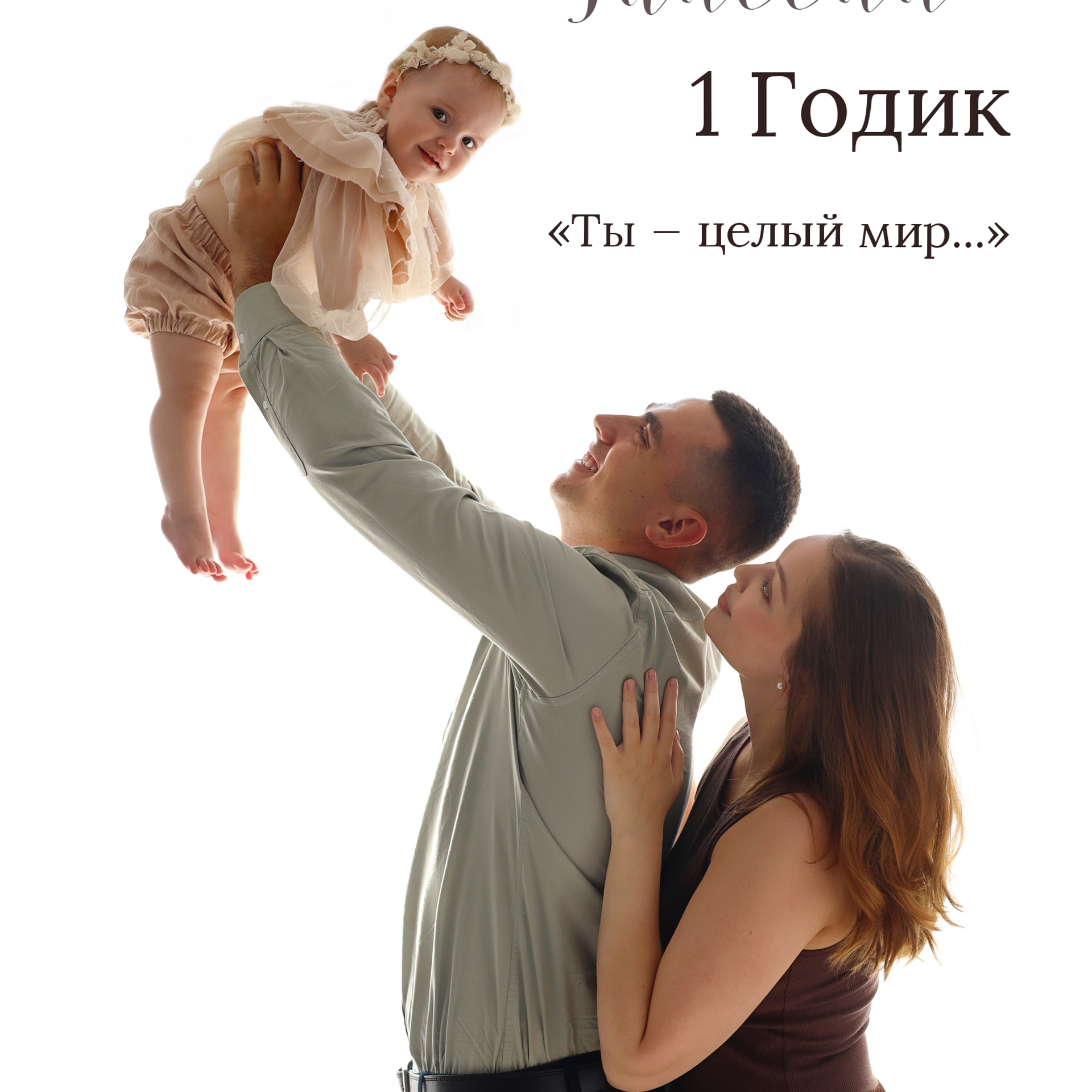 Отзывы о фотосессии новорожденных в Москве. Фотограф новорожденных Москва. Ньюборн фотограф Москва