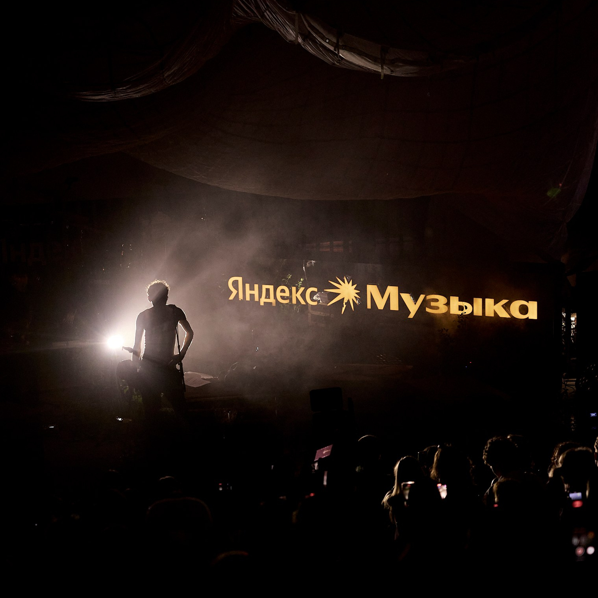 Zoloto x Яндекс Музыка