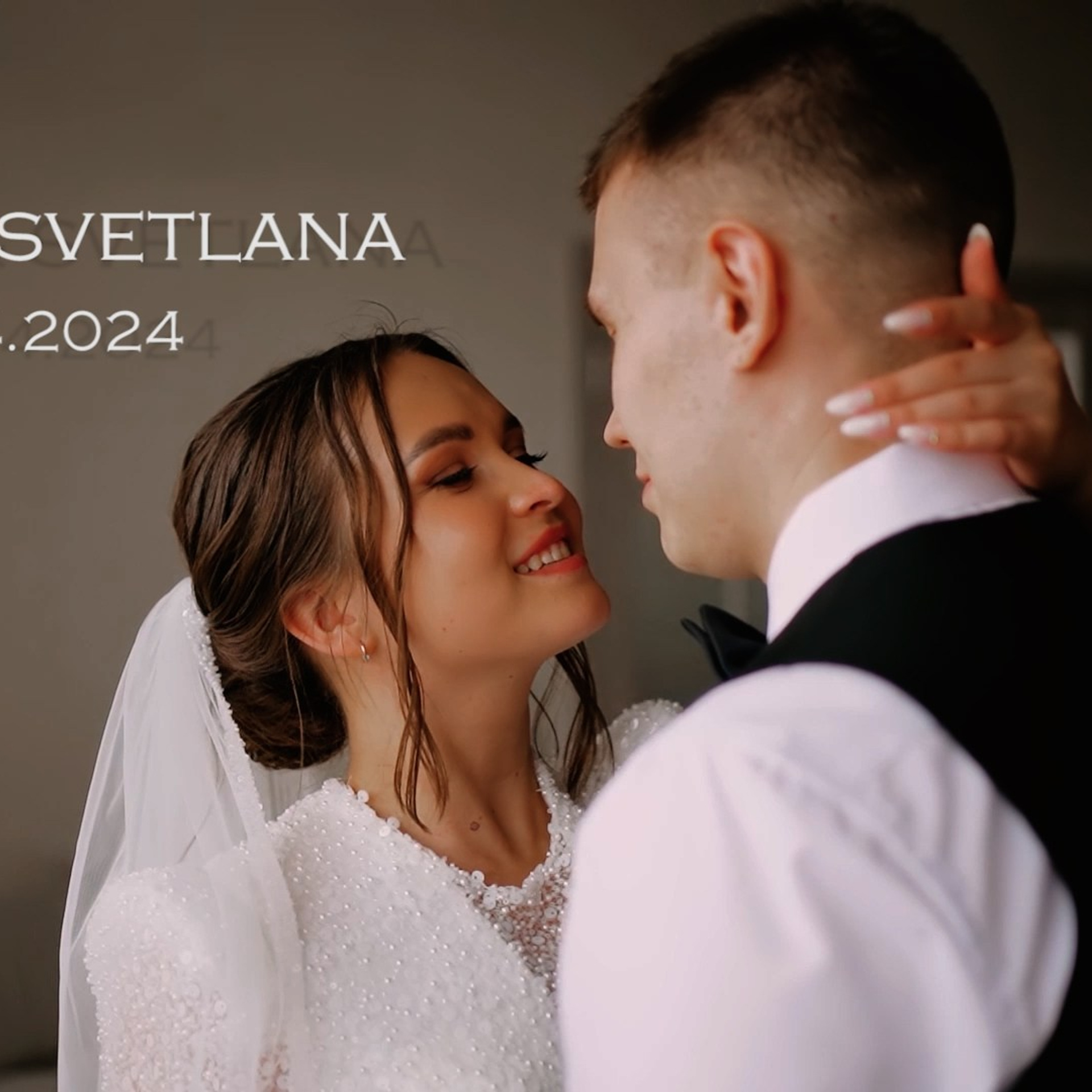 Дмитирий и&nbsp;Светлана