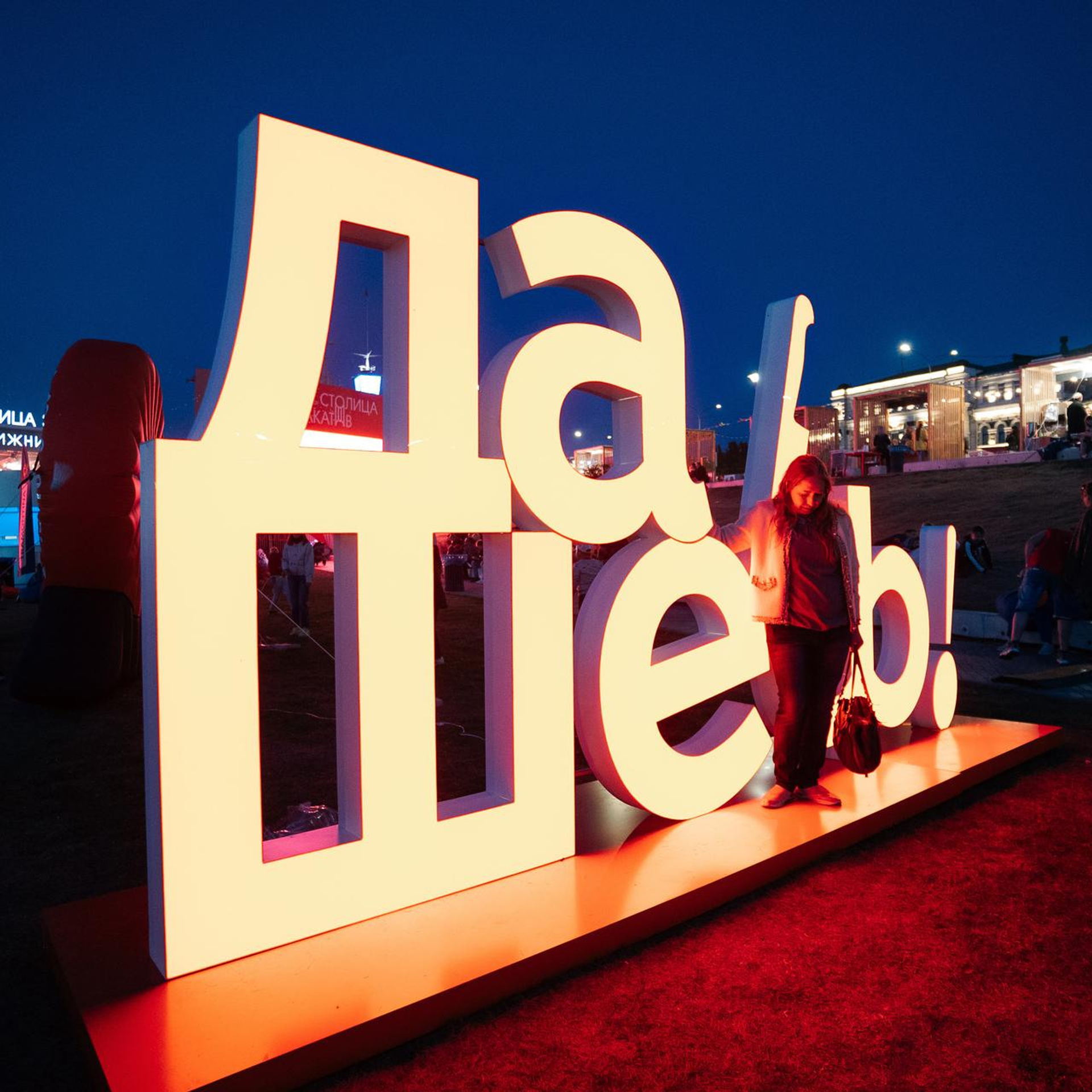 20210828 ДА ШЕФ!