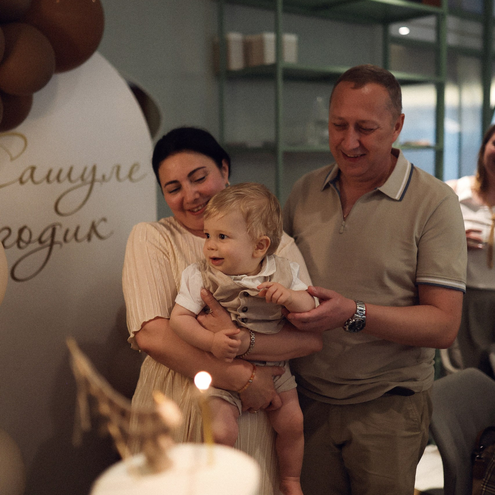 Саше годик!