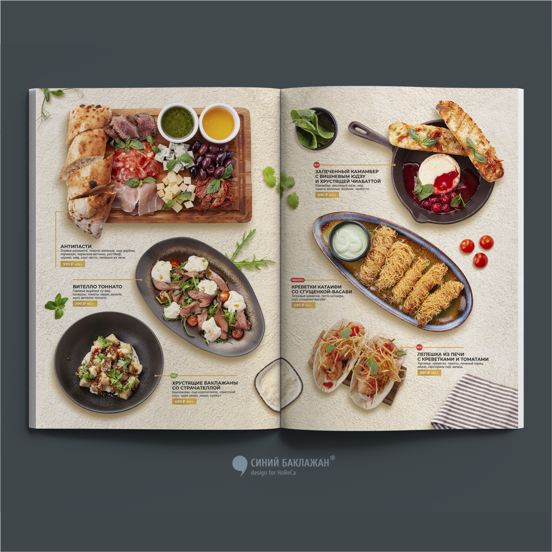 Дизайн меню ресторана «Печка», Челябинск