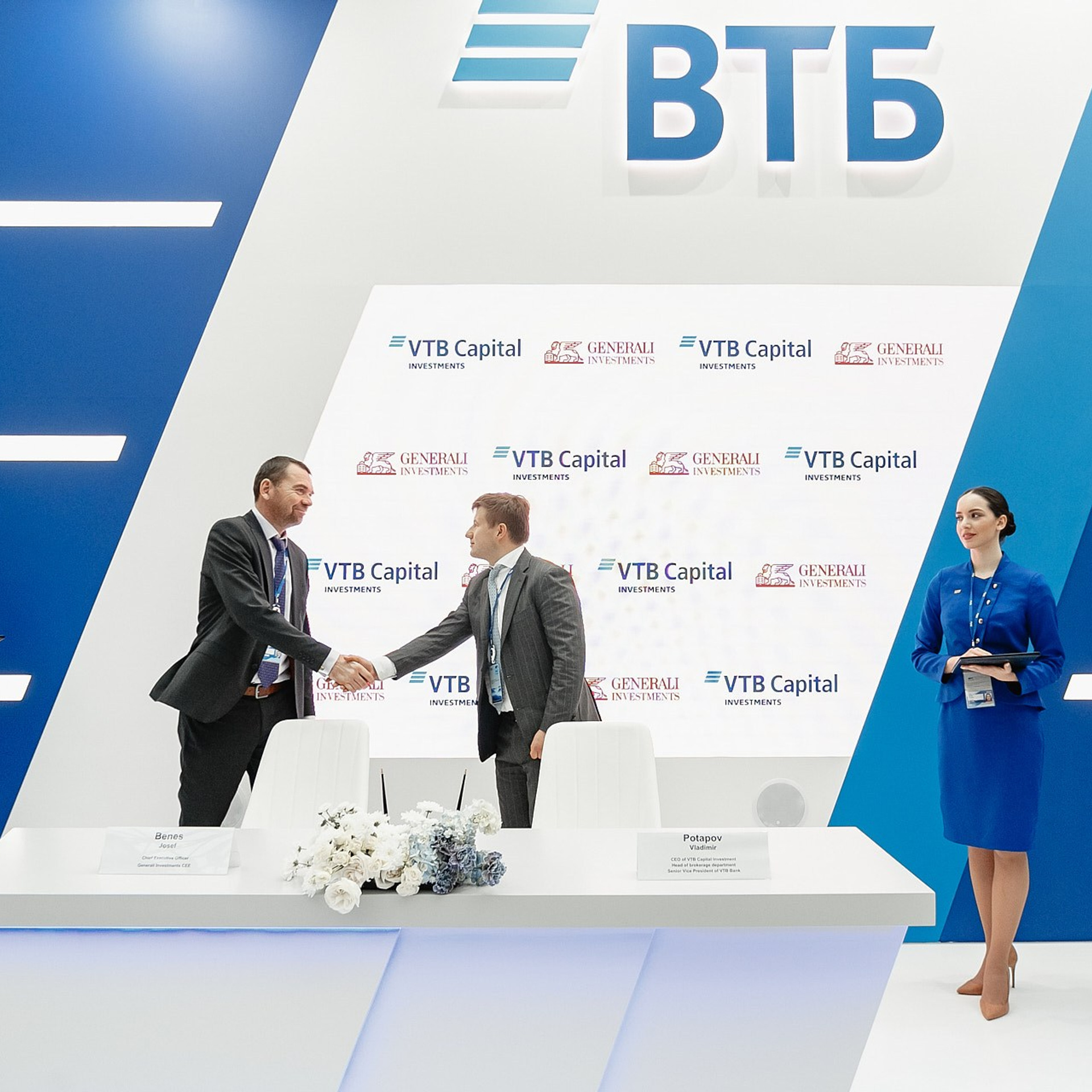 Российский Инвестиционный Форум. Сочи, февраль 2019 г. Фотограф Григорий Сотников