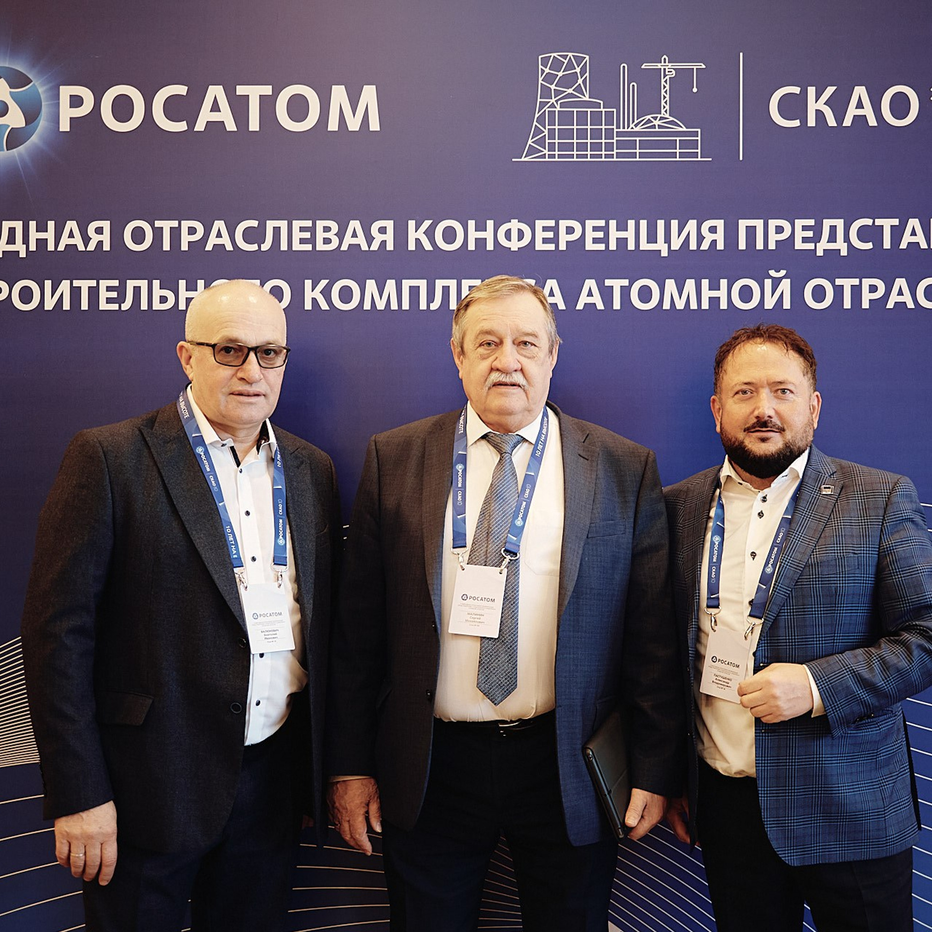 Строительная Конференция Атомной Отрасли. Сочи, 2022 г. Фотограф Григорий Сотников