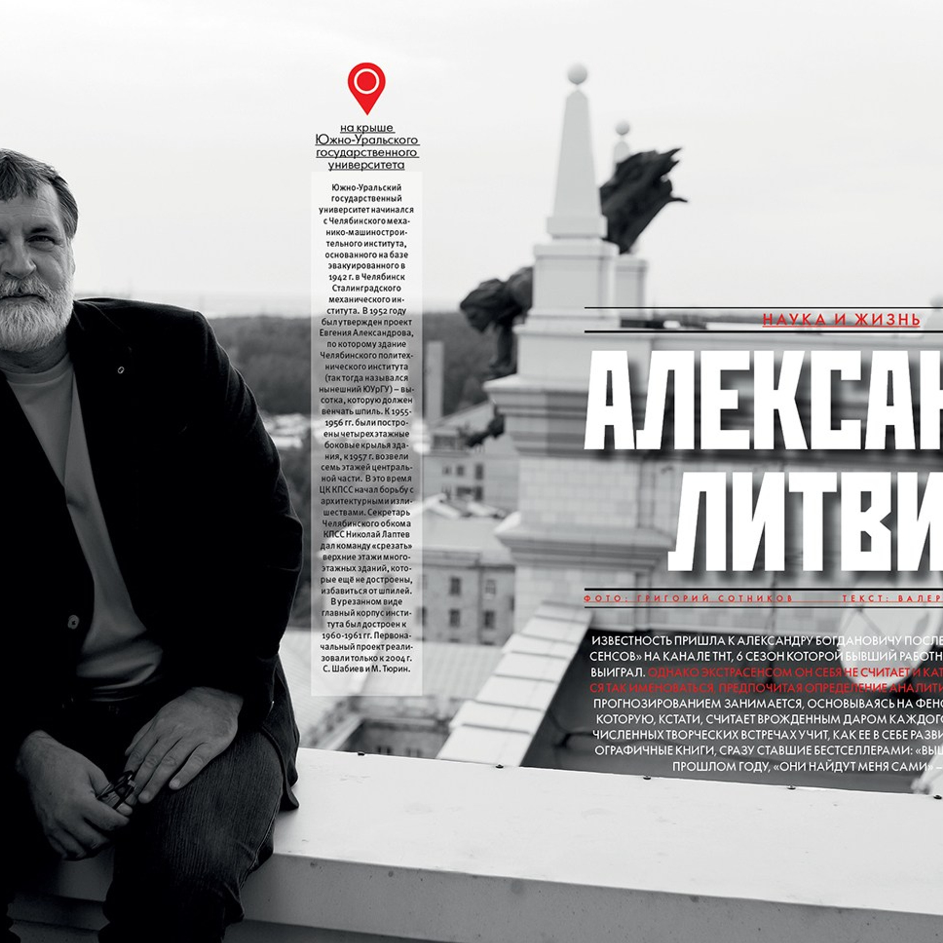 Публикации. Фотограф Григорий Сотников