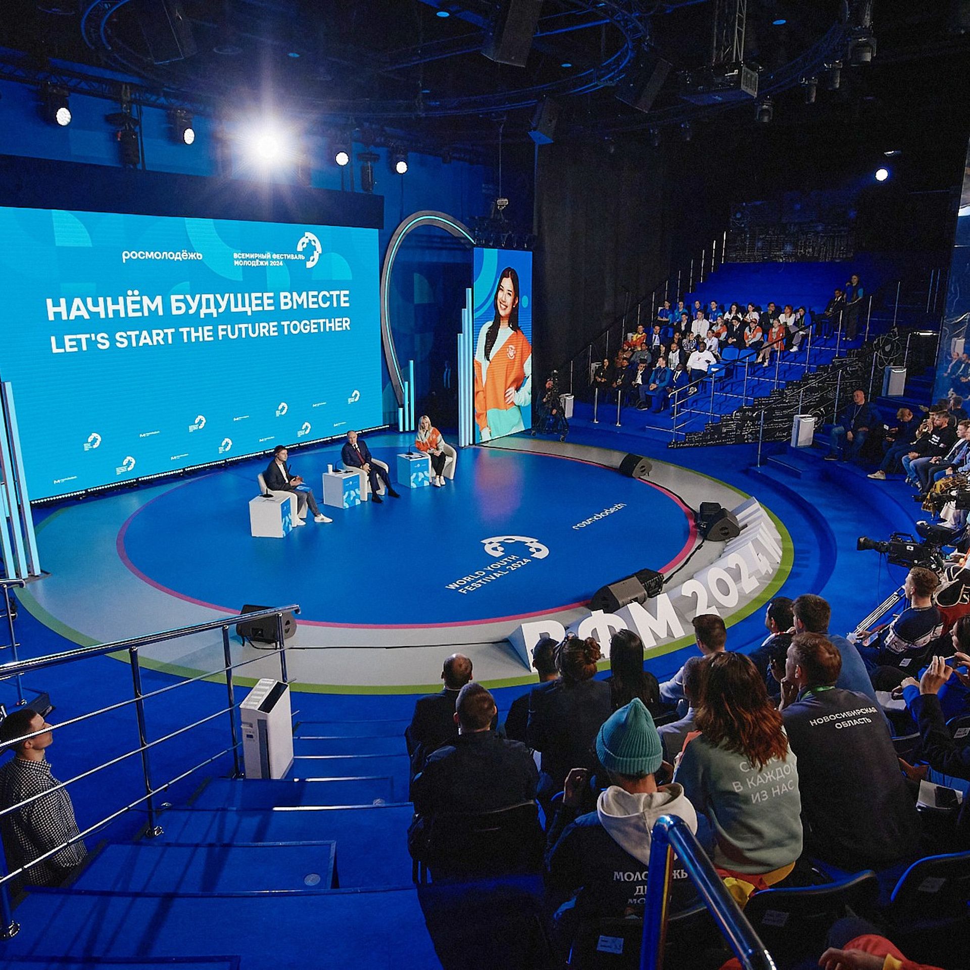 Всемирный Молодежный Форум. Официальные встречи. Сочи, март 2023 г. Фотограф Григорий Сотников