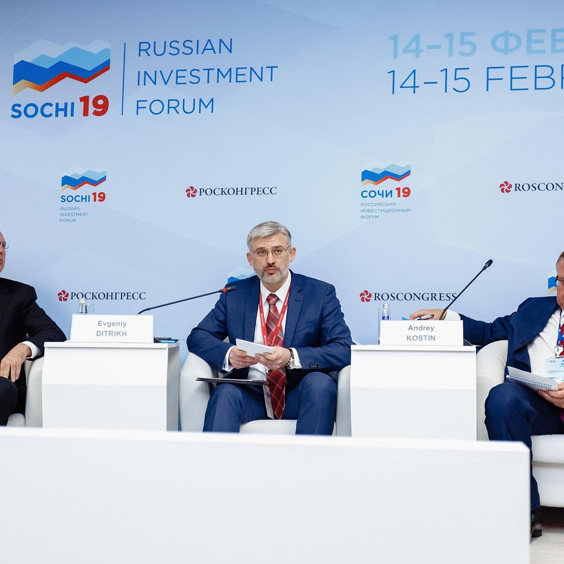 Российский Инвестиционный Форум. Сочи, февраль 2019 г. Фотограф Григорий Сотников