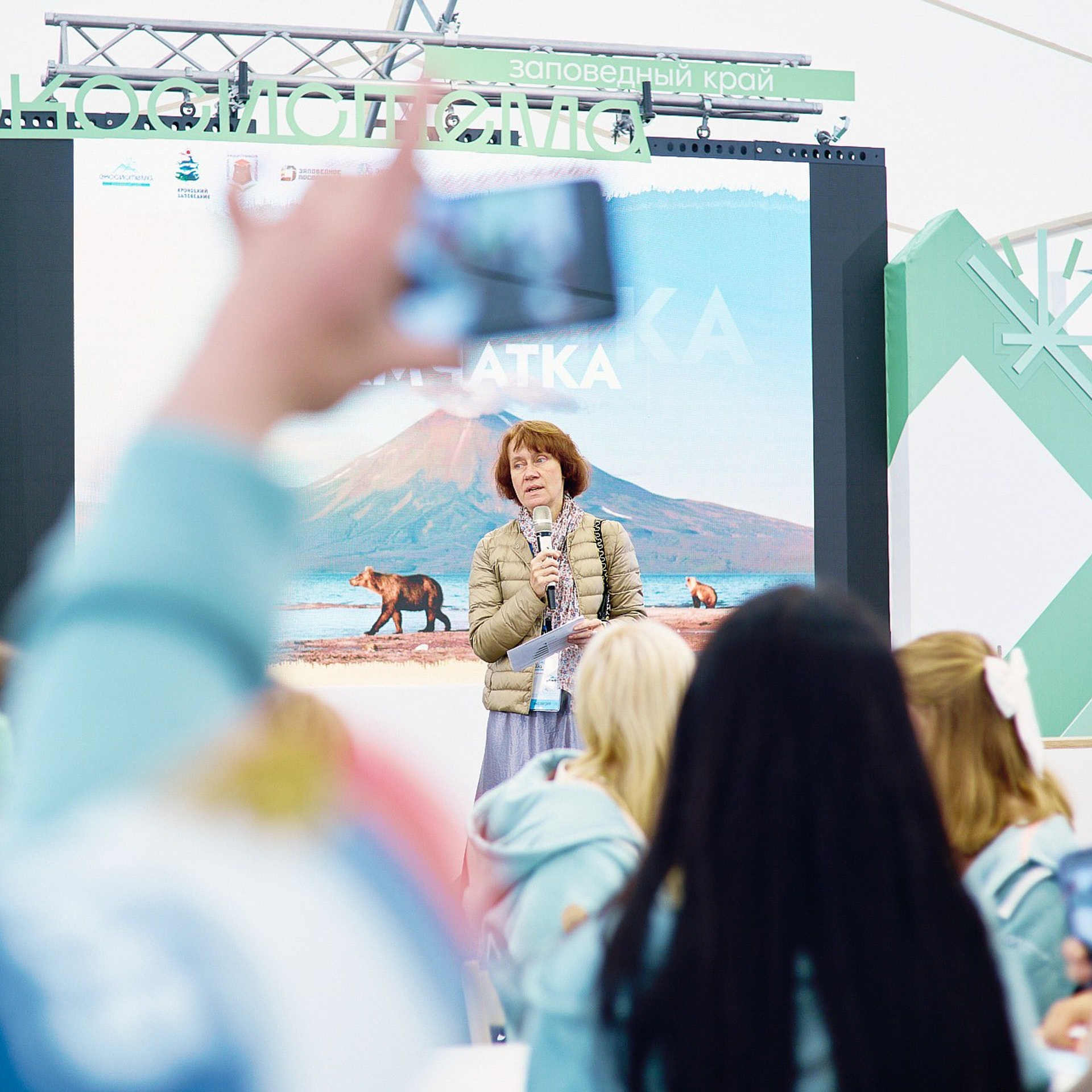 Всероссийский молодежный форум «Экосистема», Камчатка 2022 г. Фотограф Григорий Сотников