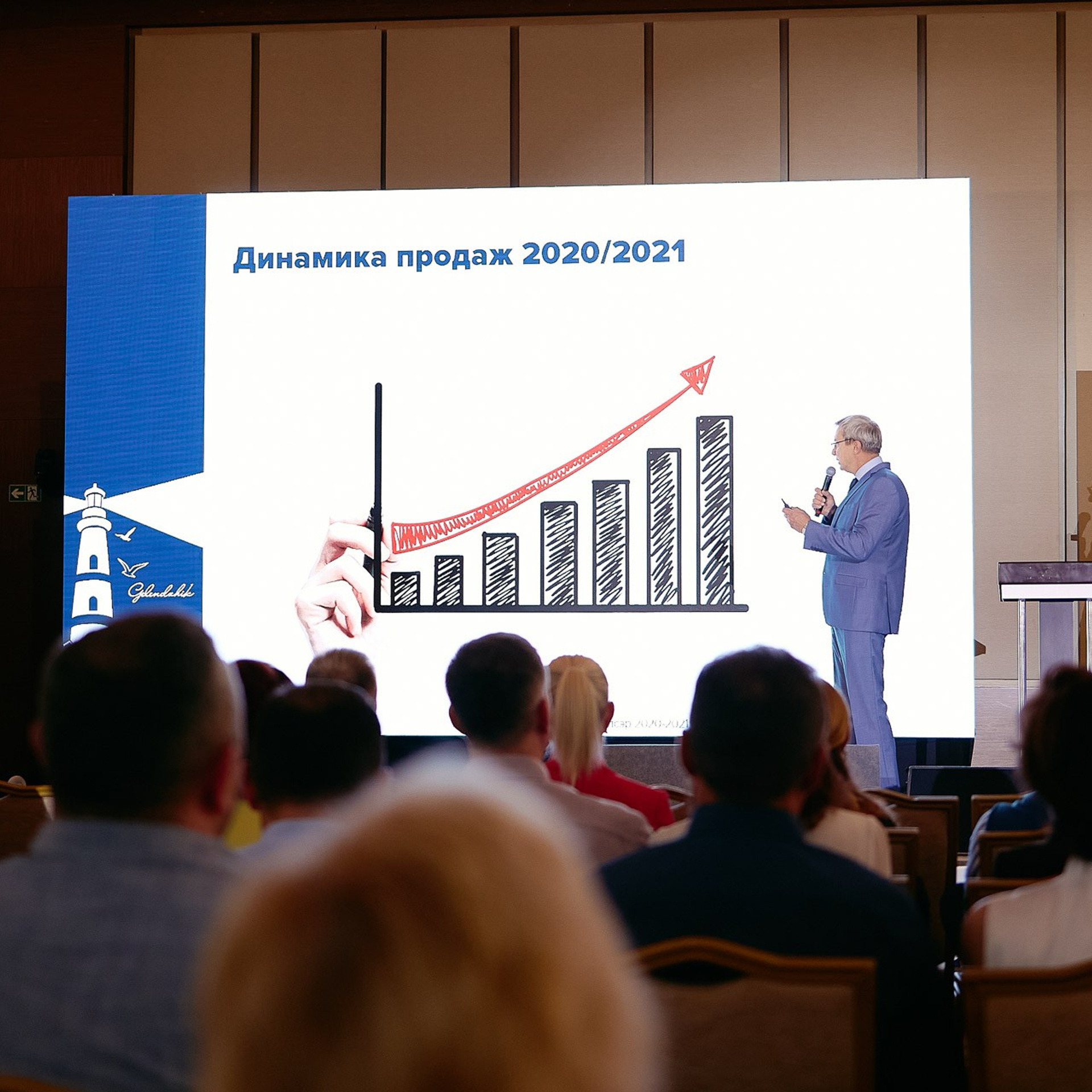 Галсэр. Ежегодная партнерская конференция. Геленджик, сентябрь 2021 г. Фотограф Григорий Сотников