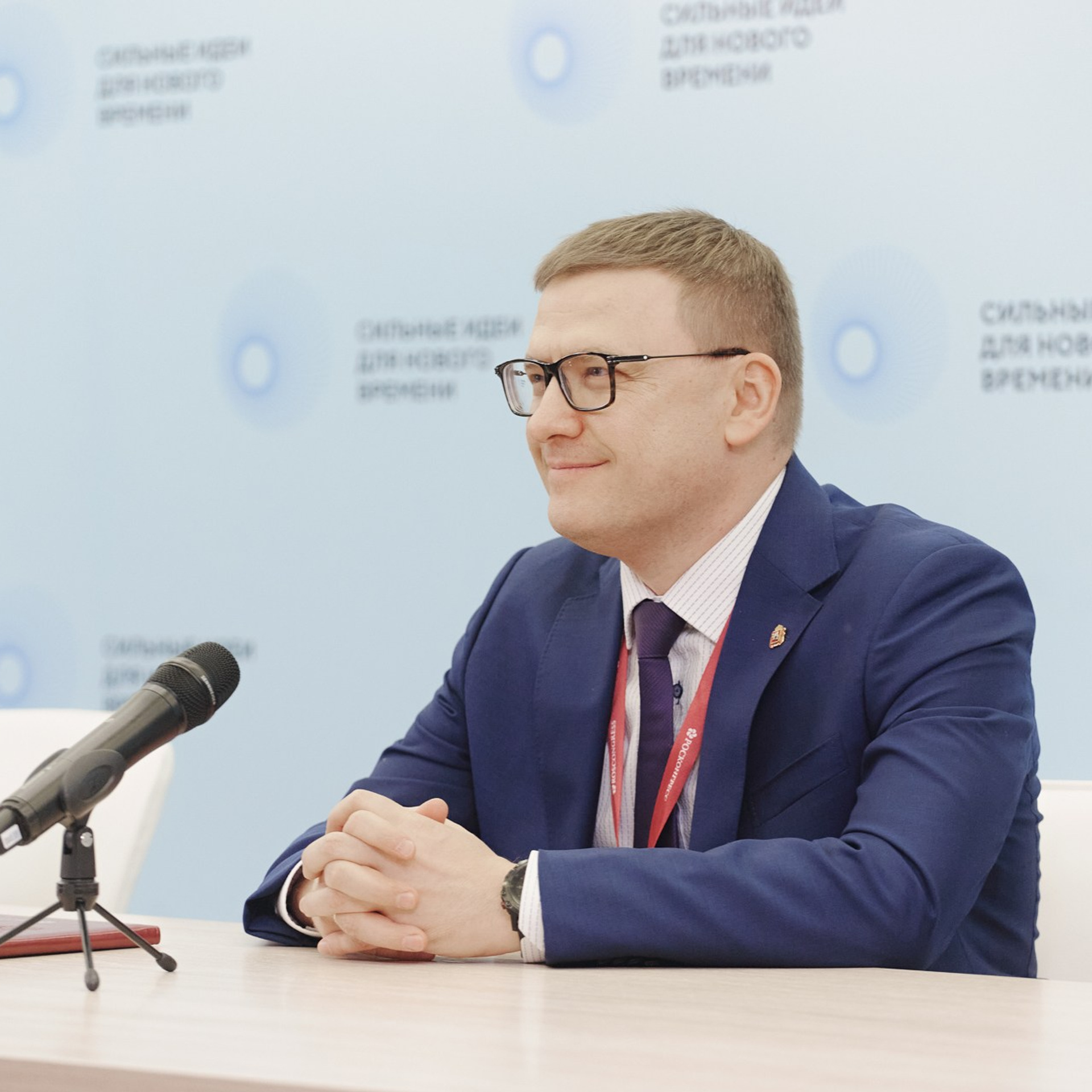 Форум Агентства Стратегических Инициатив. Москва, ноябрь 2020 г. Фотограф Григорий Сотников