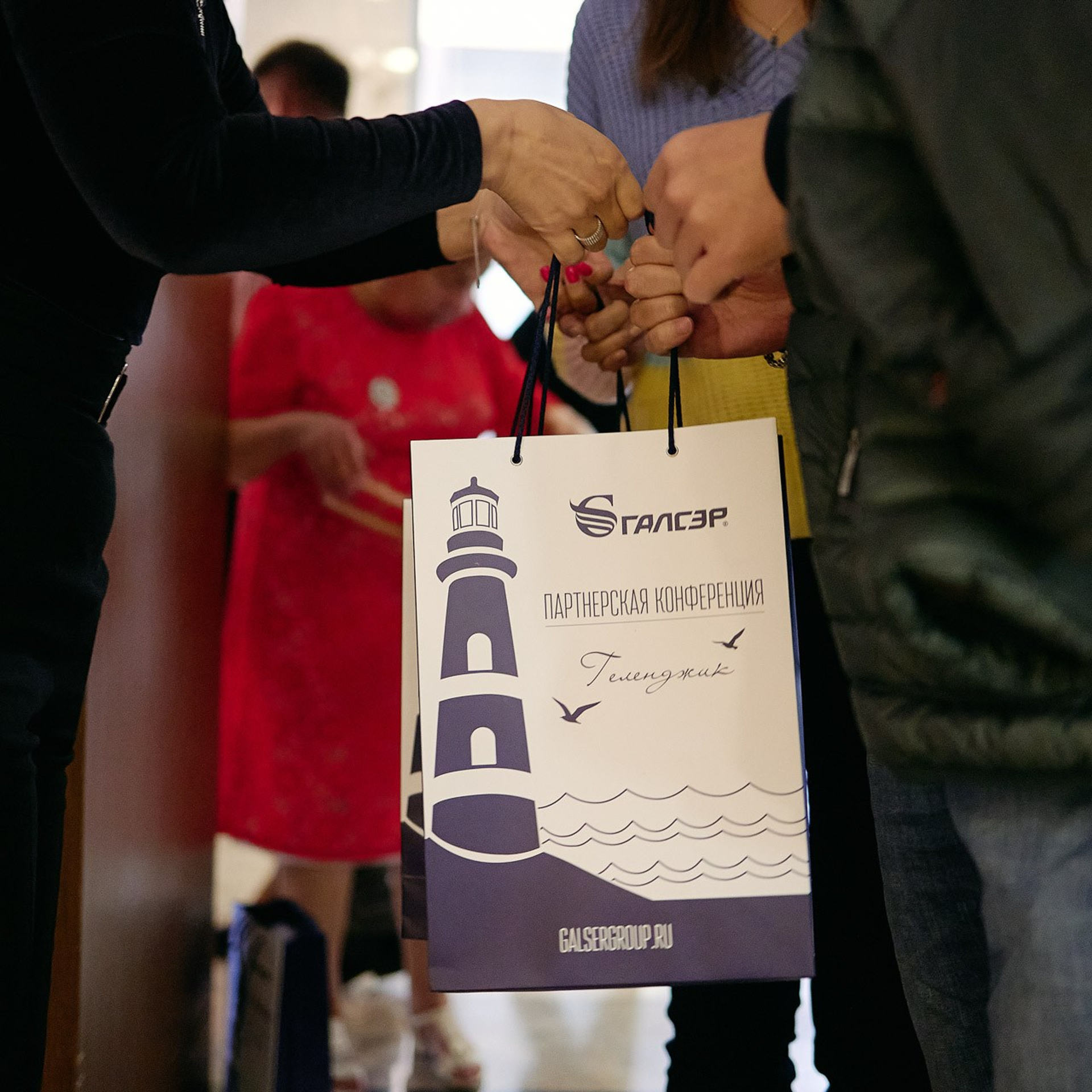 Галсэр. Ежегодная партнерская конференция. Геленджик, сентябрь 2021 г. Фотограф Григорий Сотников