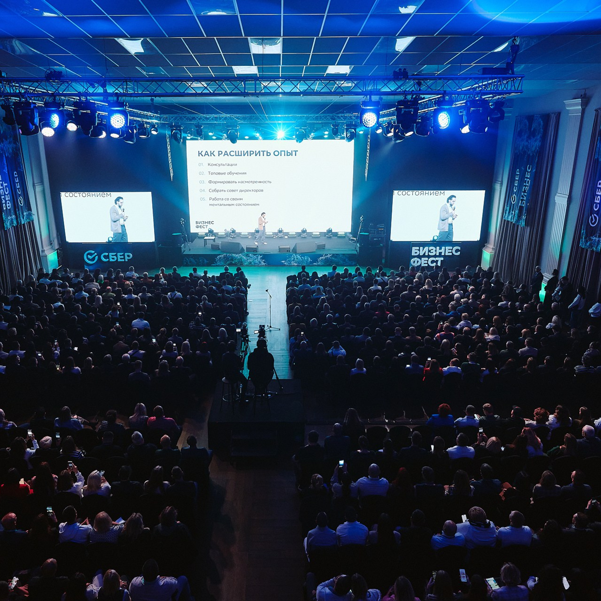 СБЕР Бизнес Фест. Краснодар, ноябрь 2024 г. Фотограф Григорий Сотников