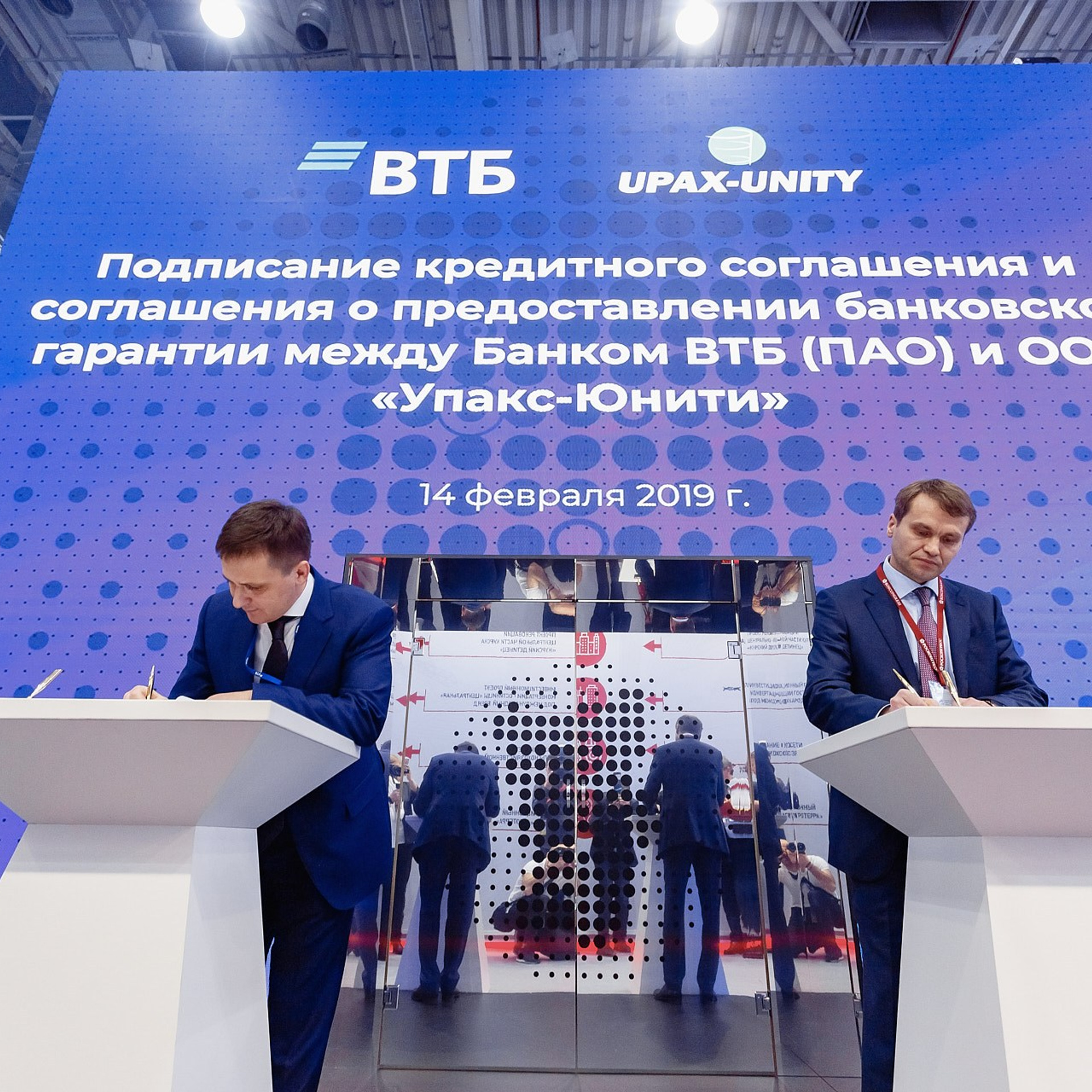 Российский Инвестиционный Форум. Сочи, февраль 2019 г. Фотограф Григорий Сотников