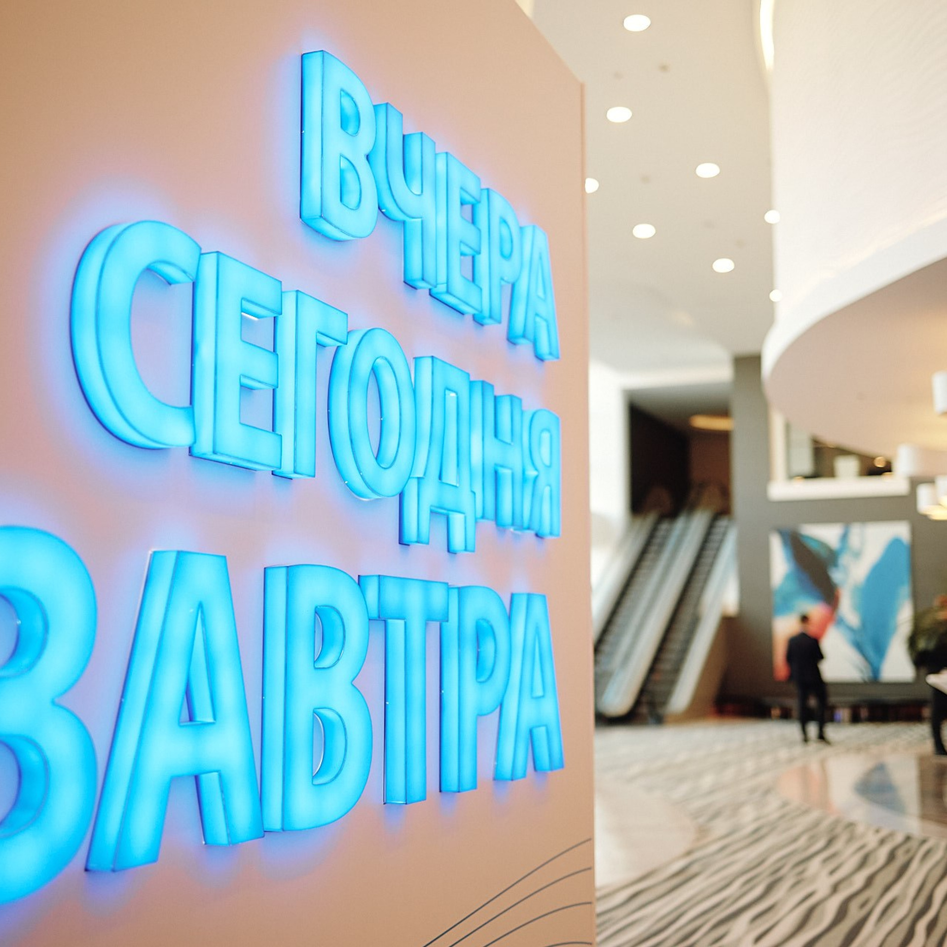 Строительная Конференция Атомной Отрасли. Сочи, 2022 г. Фотограф Григорий Сотников