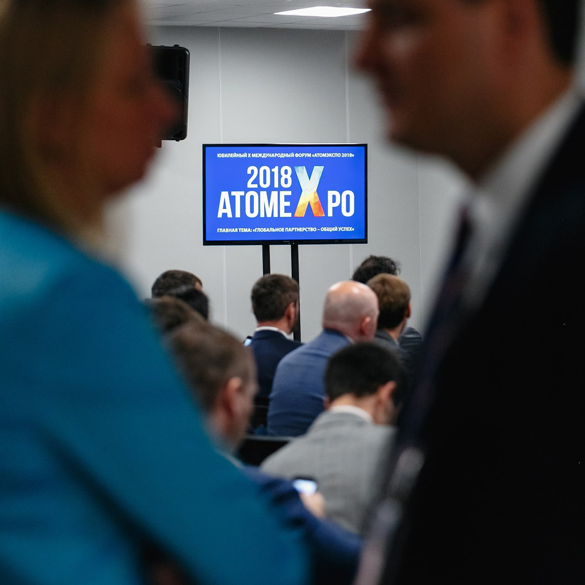 AtomExpo 2018, Сочи. Фотограф Григорий Сотников