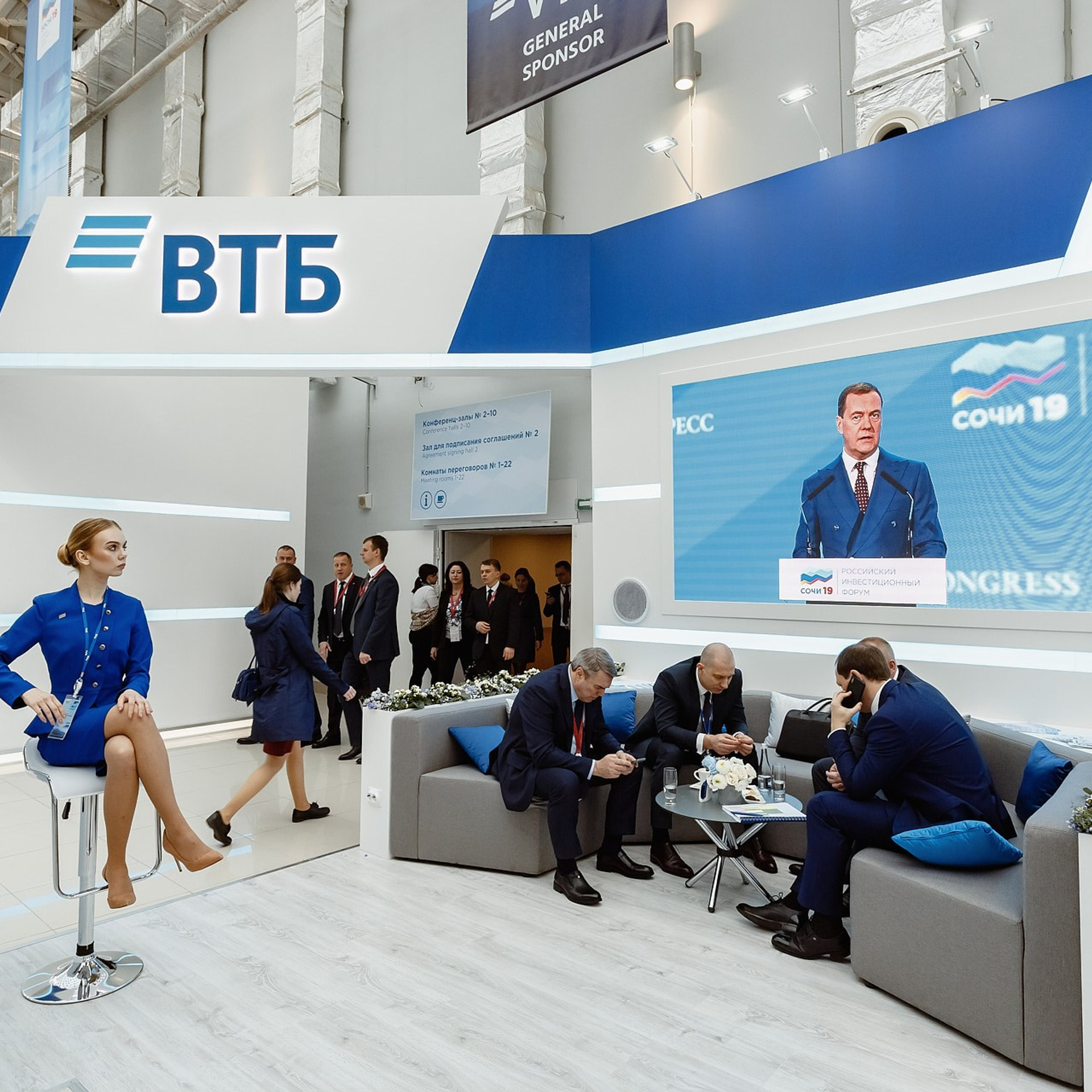 Российский Инвестиционный Форум. Сочи, февраль 2019 г. Фотограф Григорий Сотников