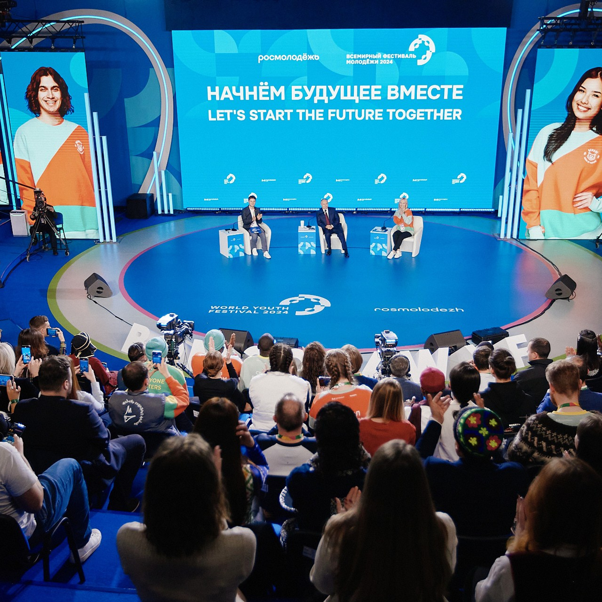 Всемирный Молодежный Форум. Официальные встречи. Сочи, март 2023 г. Фотограф Григорий Сотников