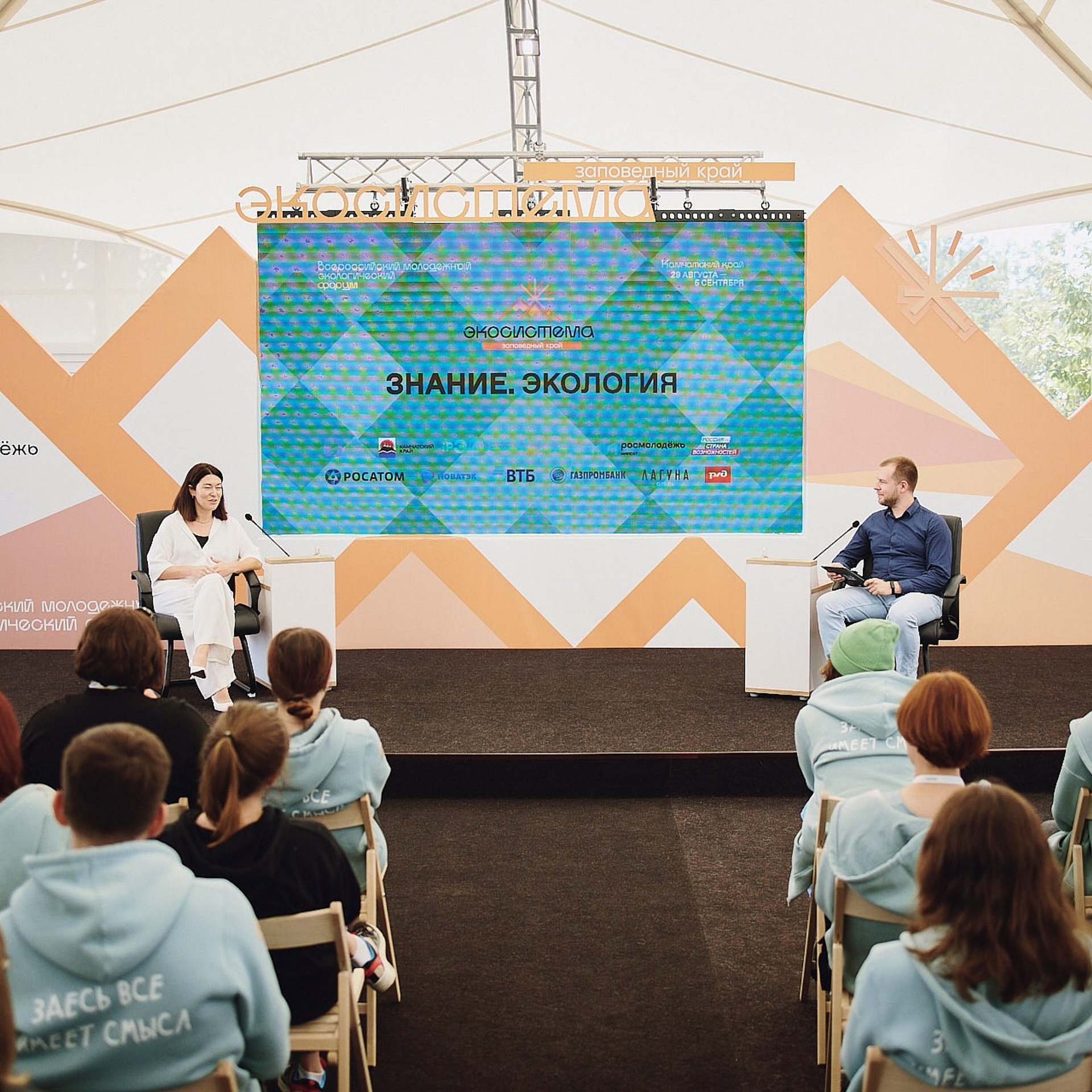 Всероссийский молодежный форум «Экосистема», Камчатка 2022 г. Фотограф Григорий Сотников