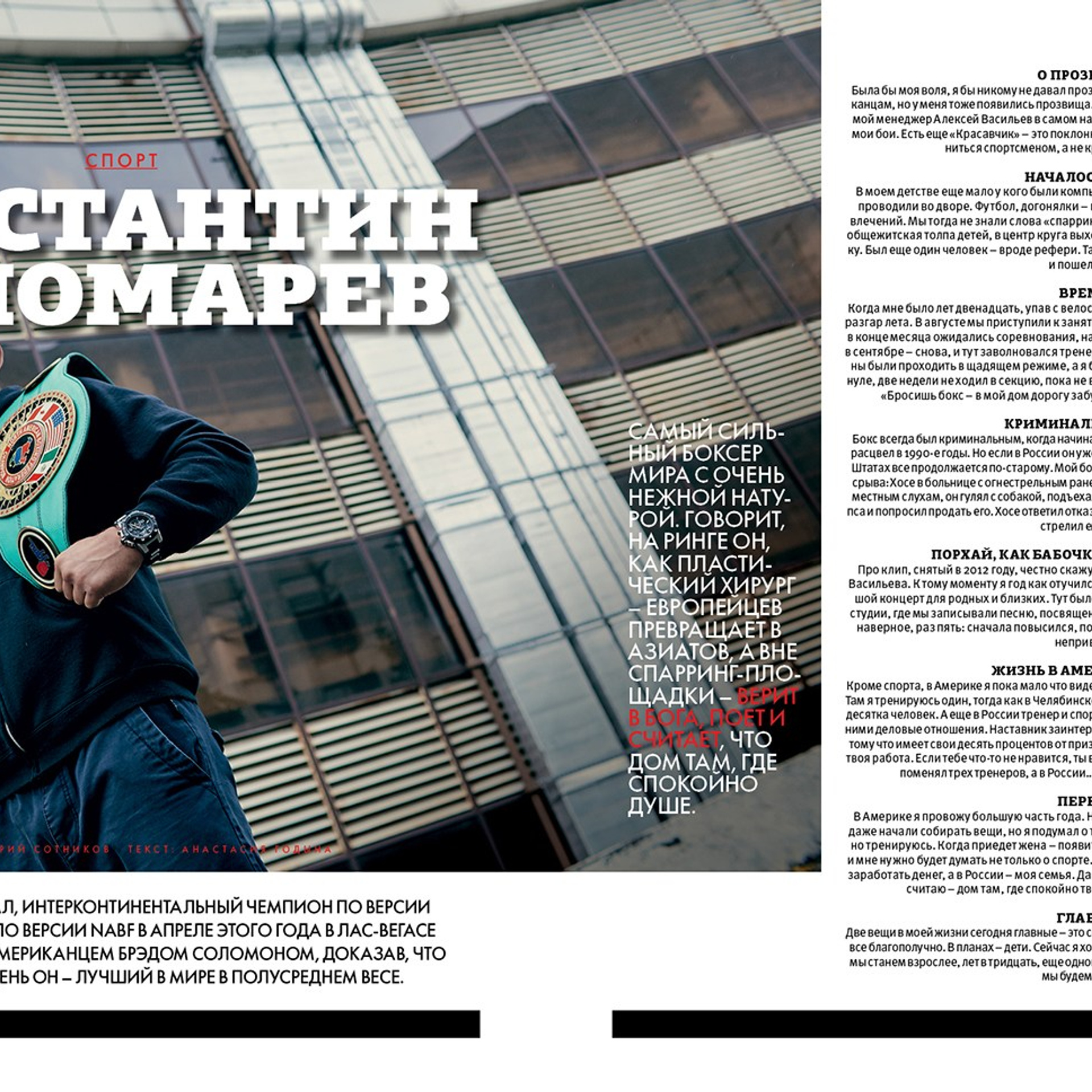 Публикации. Фотограф Григорий Сотников