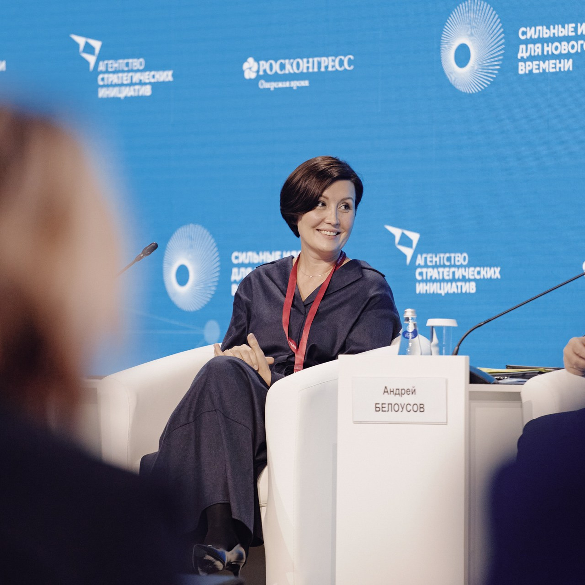 Форум Агентства Стратегических Инициатив. Москва, ноябрь 2020 г. Фотограф Григорий Сотников