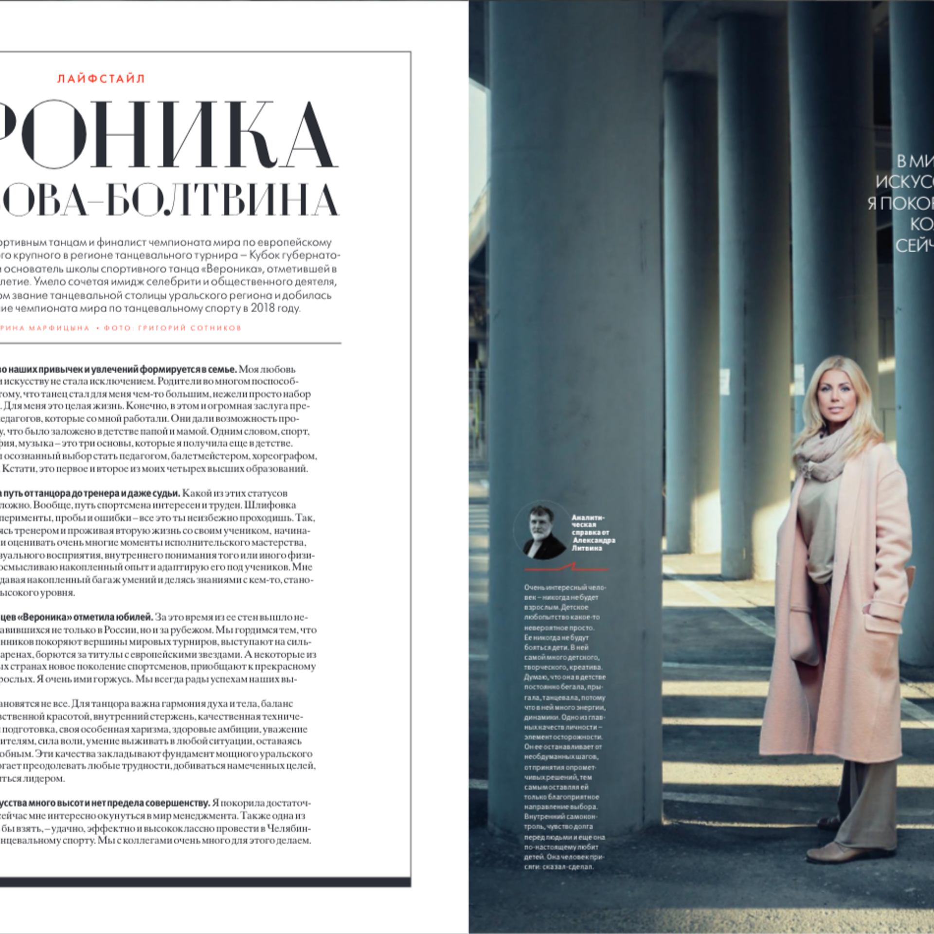 Публикации. Фотограф Григорий Сотников