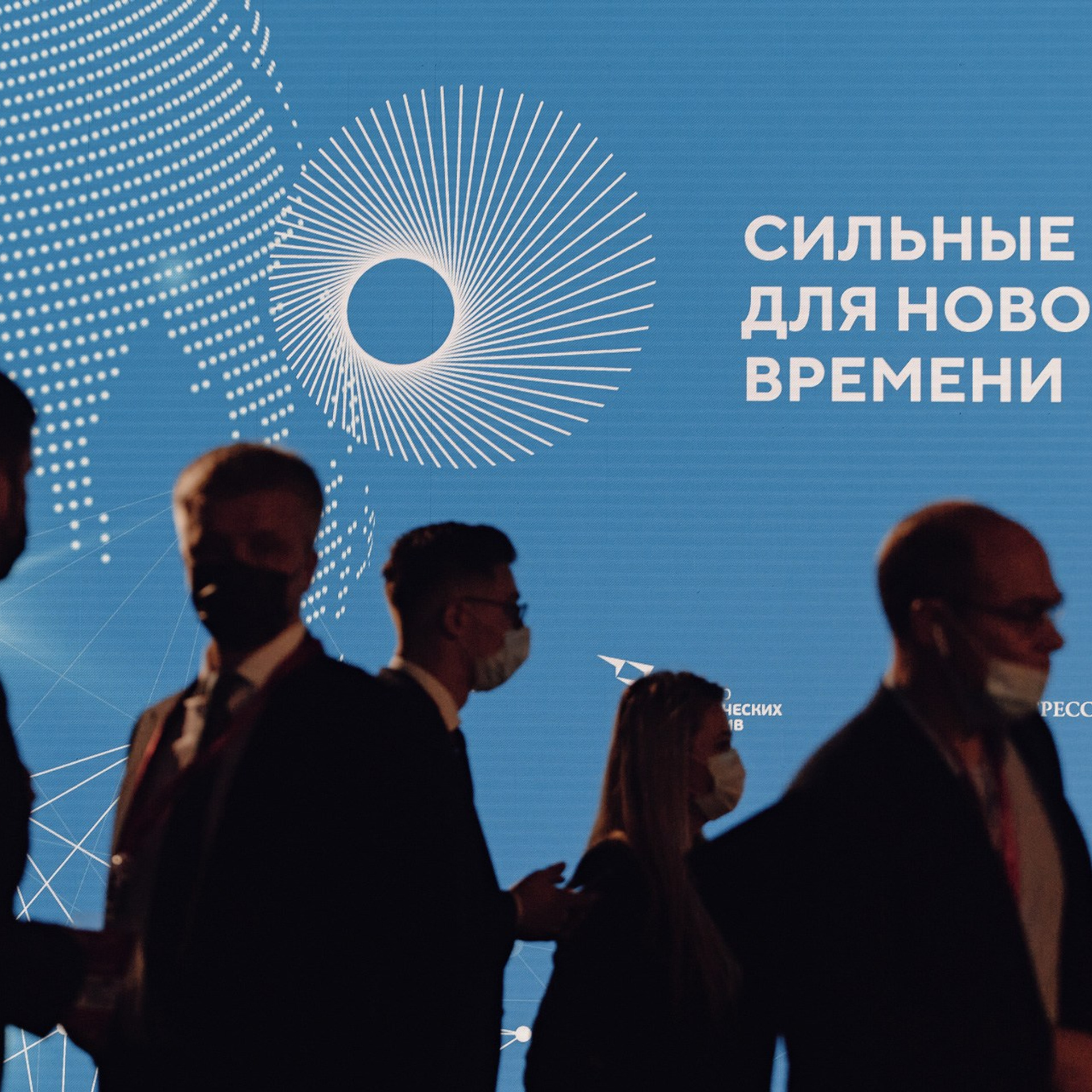 Форум Агентства Стратегических Инициатив. Москва, ноябрь 2020 г. Фотограф Григорий Сотников