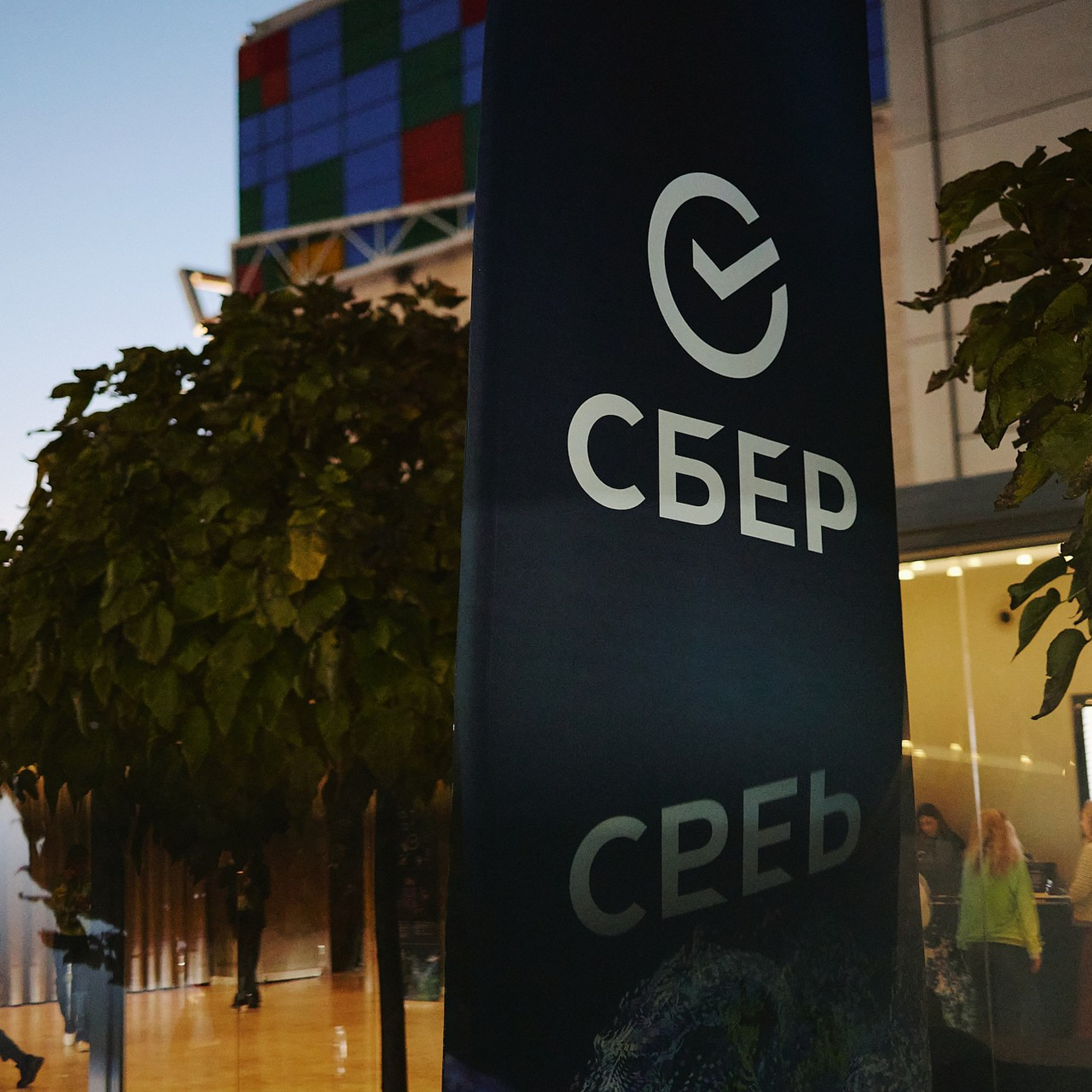 СБЕР Бизнес Фест. Краснодар, ноябрь 2024 г. Фотограф Григорий Сотников