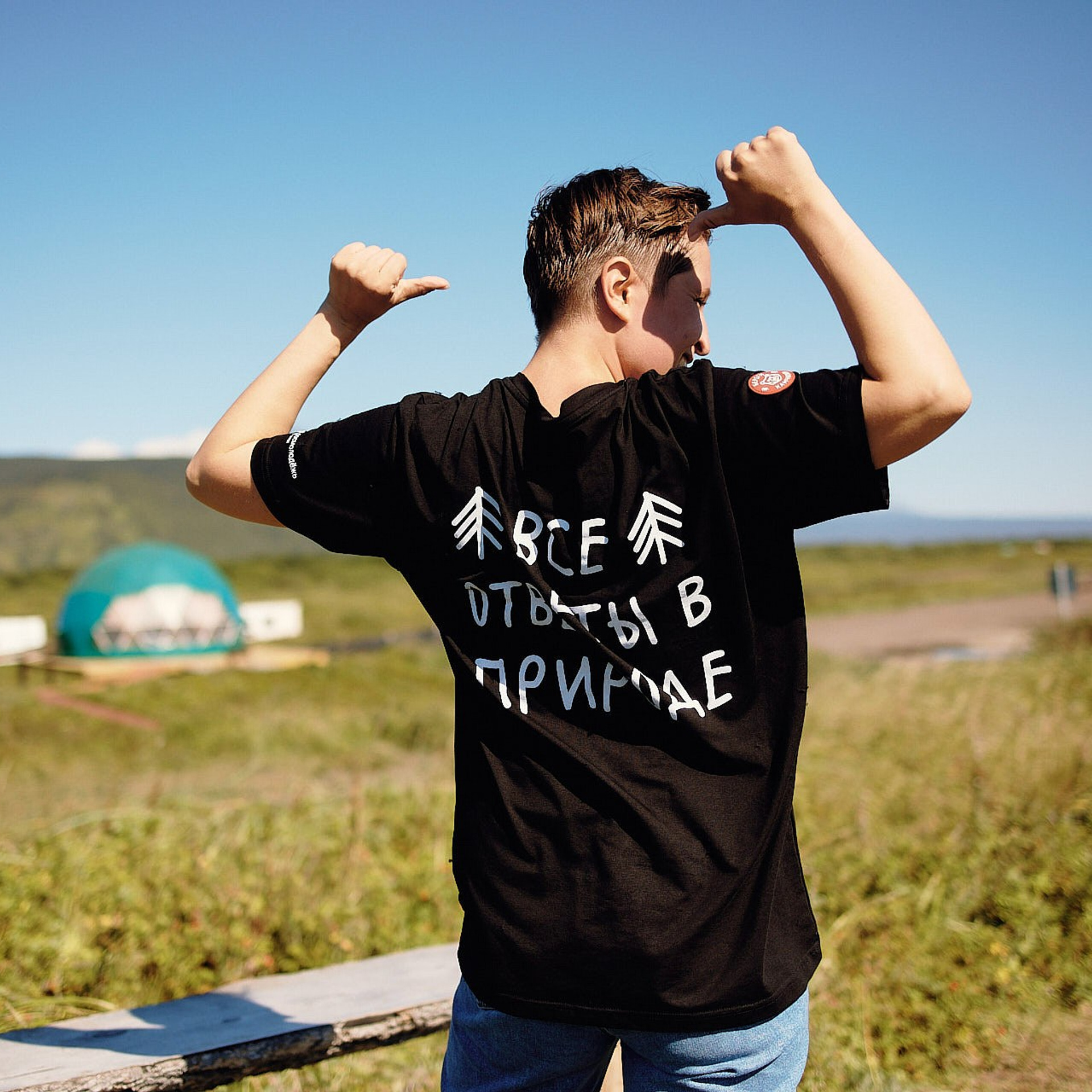 Всероссийский молодежный форум «Экосистема», Камчатка 2022 г. Фотограф Григорий Сотников