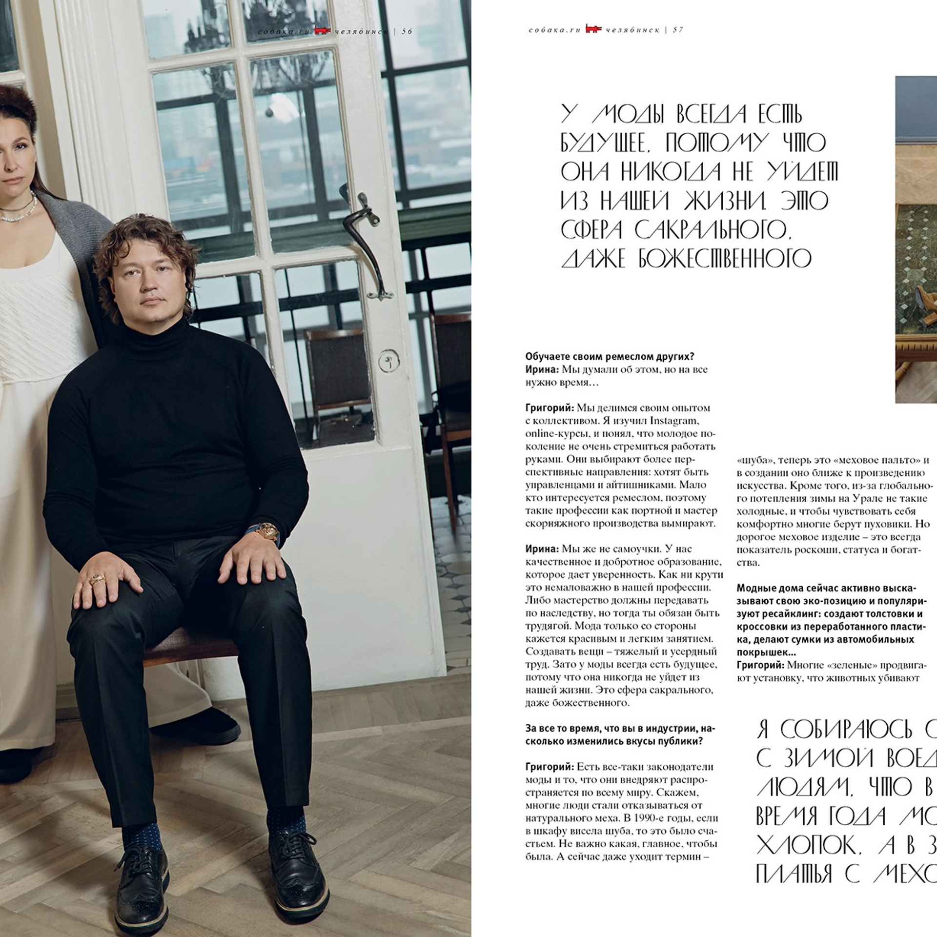 Публикации. Фотограф Григорий Сотников