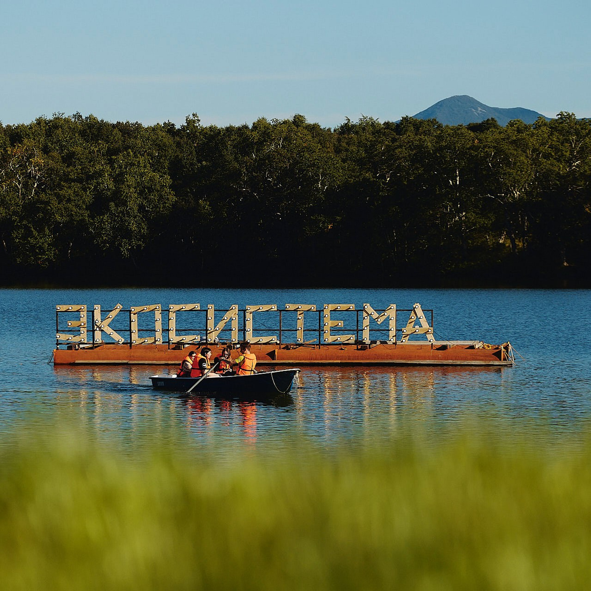 Всероссийский молодежный форум «Экосистема», Камчатка 2022 г. Фотограф Григорий Сотников
