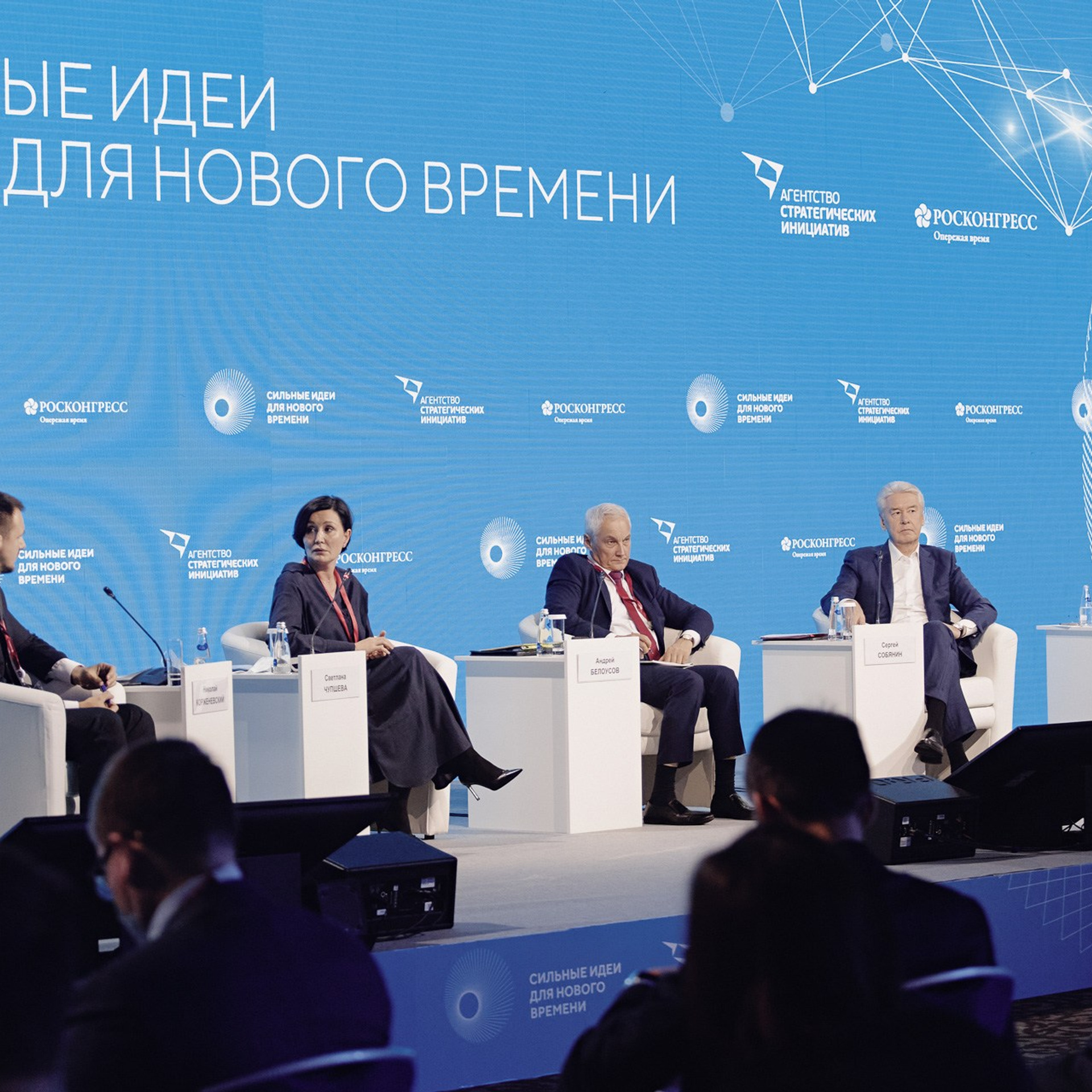 Форум Агентства Стратегических Инициатив. Москва, ноябрь 2020 г. Фотограф Григорий Сотников