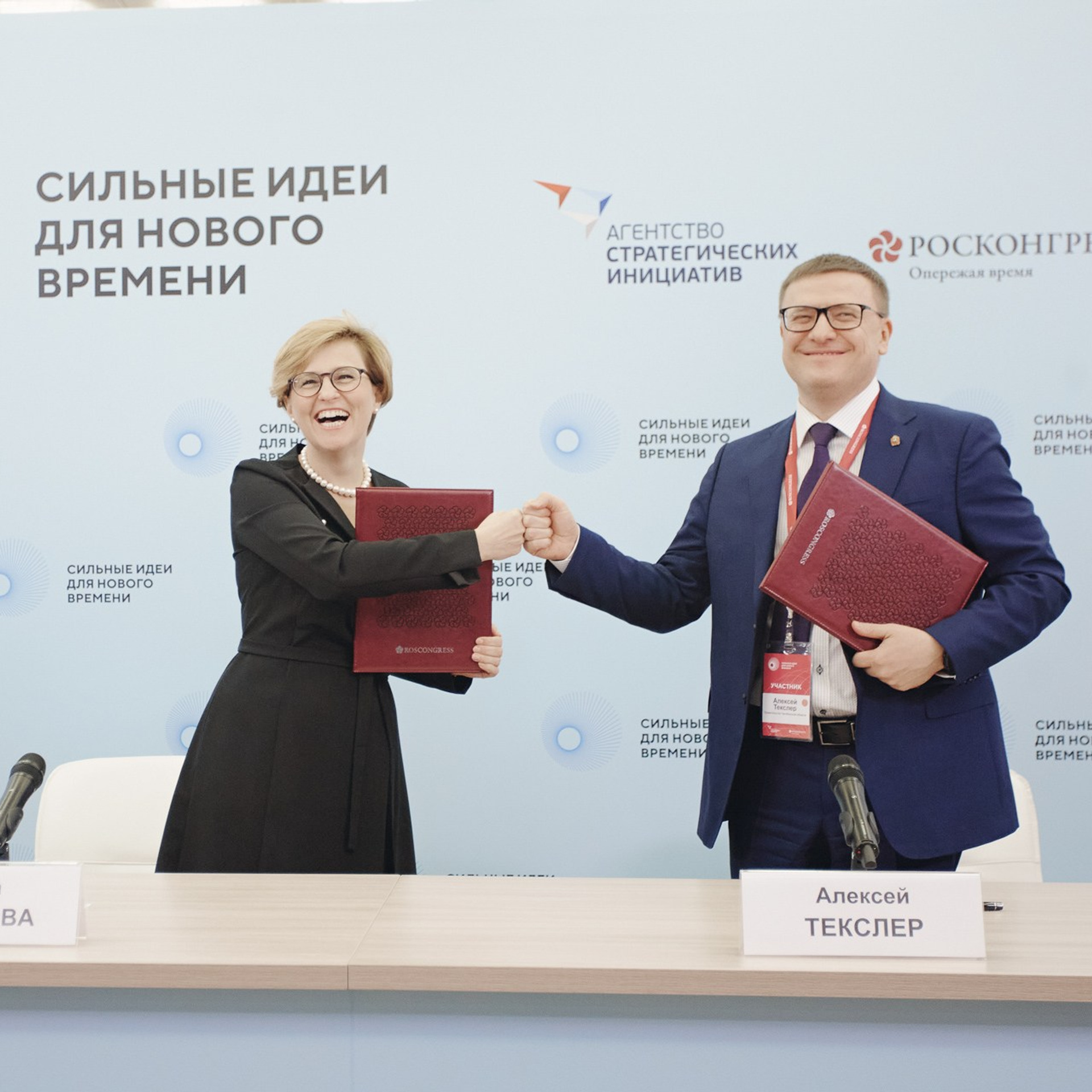 Форум Агентства Стратегических Инициатив. Москва, ноябрь 2020 г. Фотограф Григорий Сотников